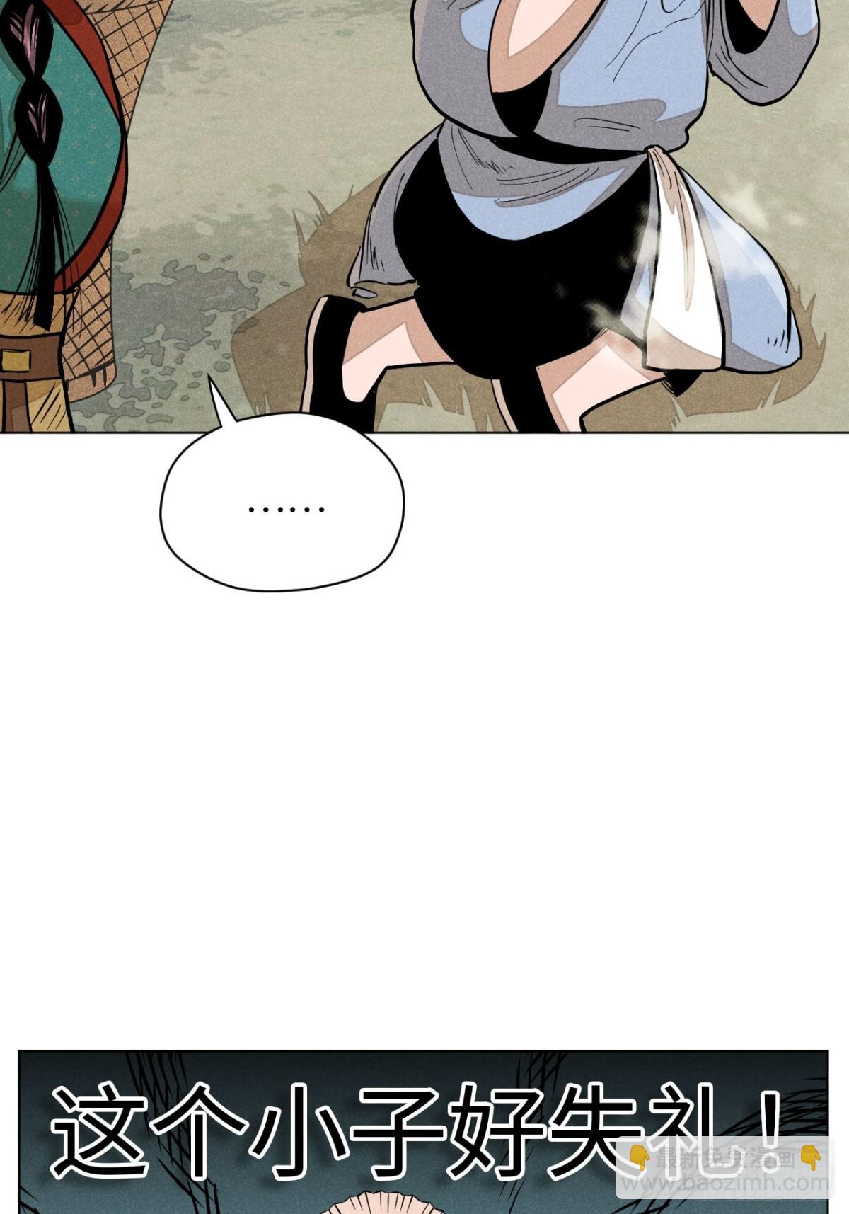 第十二话 寻找女师父（下）(1/2)-第25话