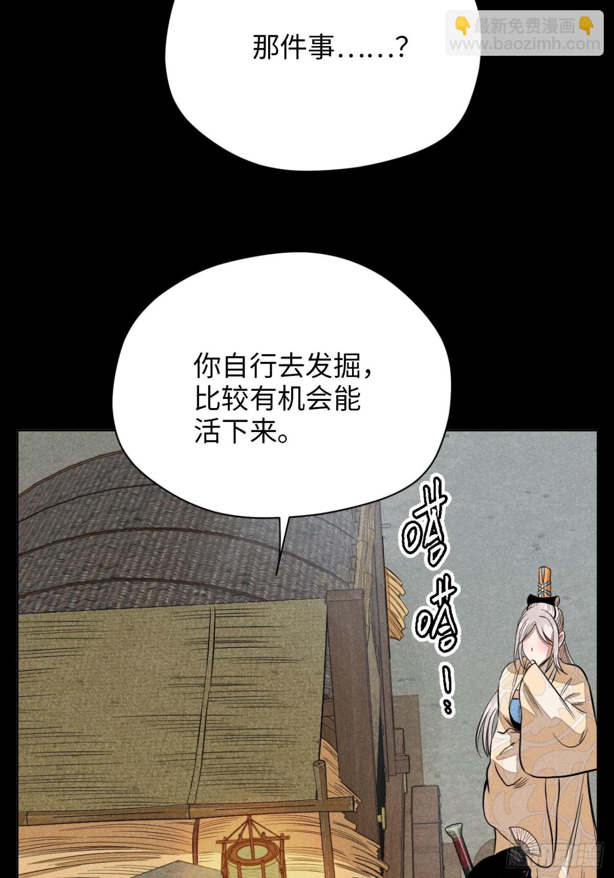 第十二话 寻找女师父（下）(1/2)-第25话