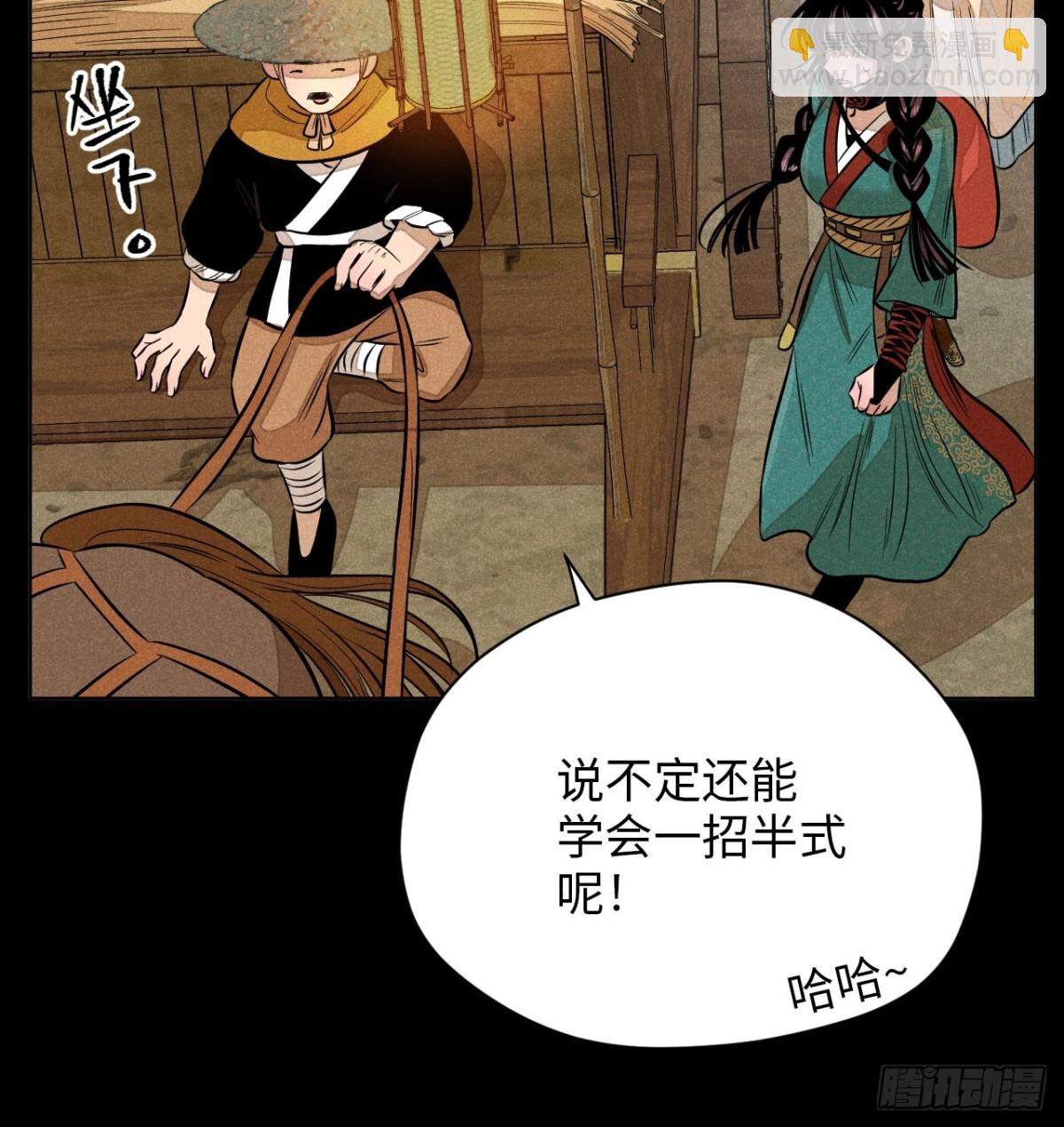 第十二话 寻找女师父（下）(1/2)-第25话