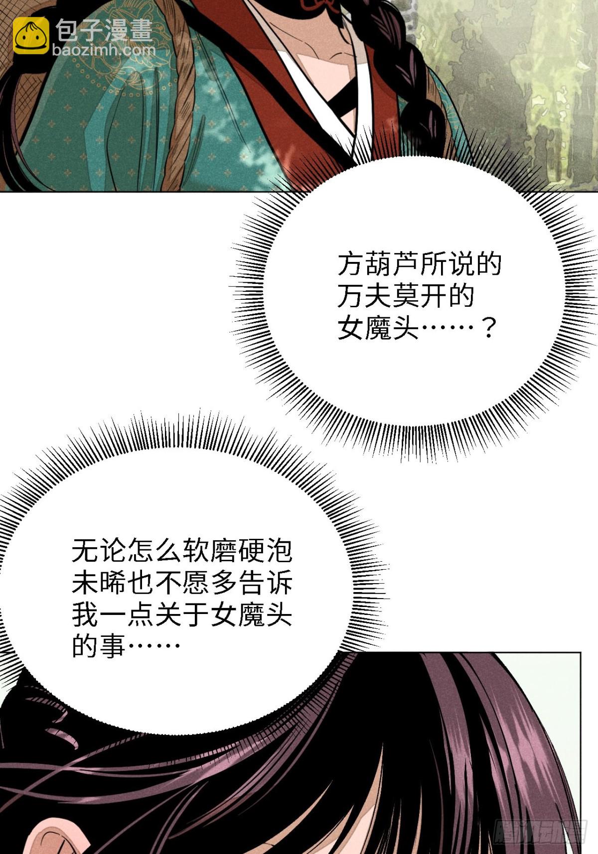 第十三话 山顶上的石像（上）(1/2)-第27话