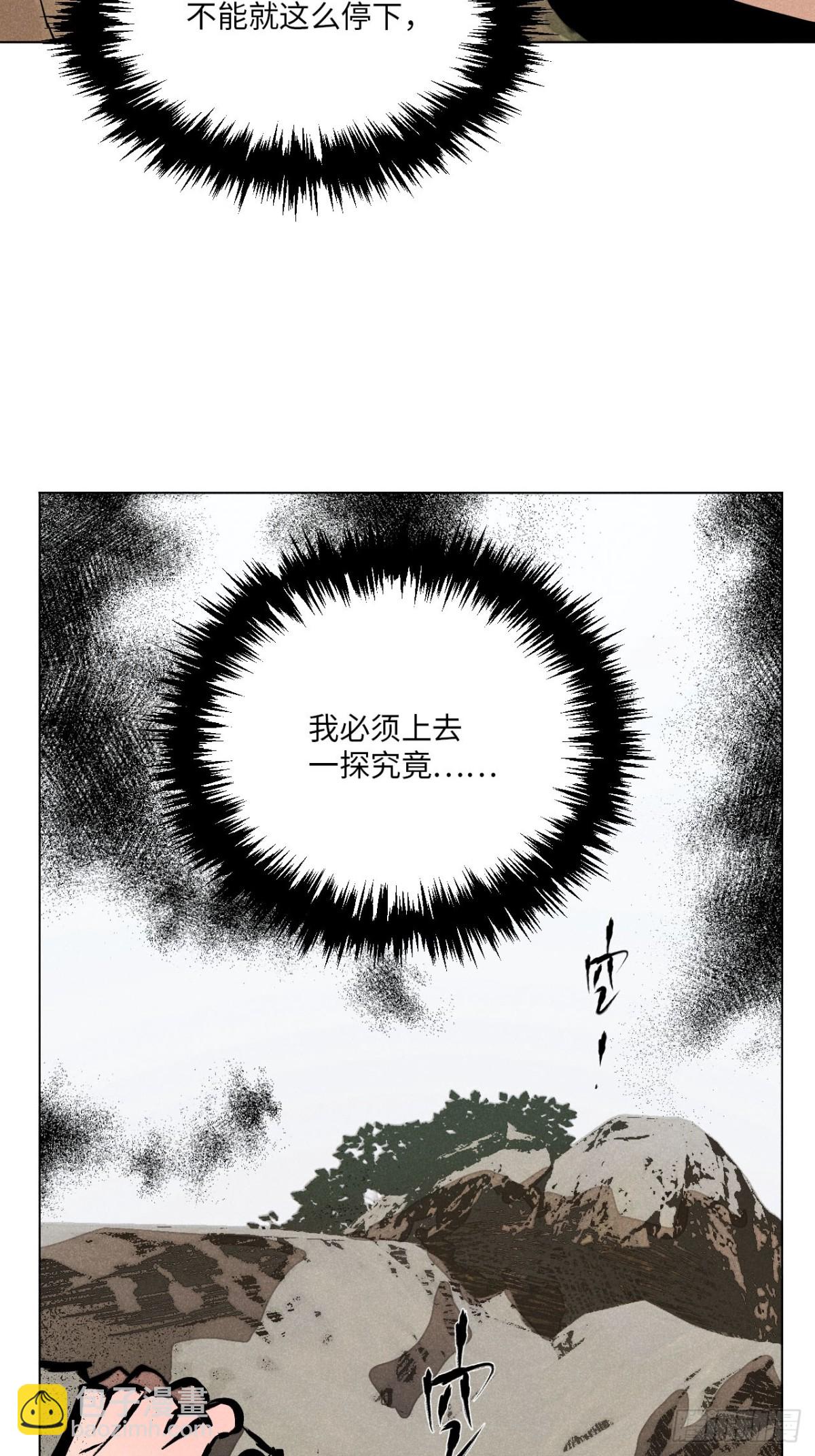 第十三话 山顶上的石像（上）(1/2)-第27话