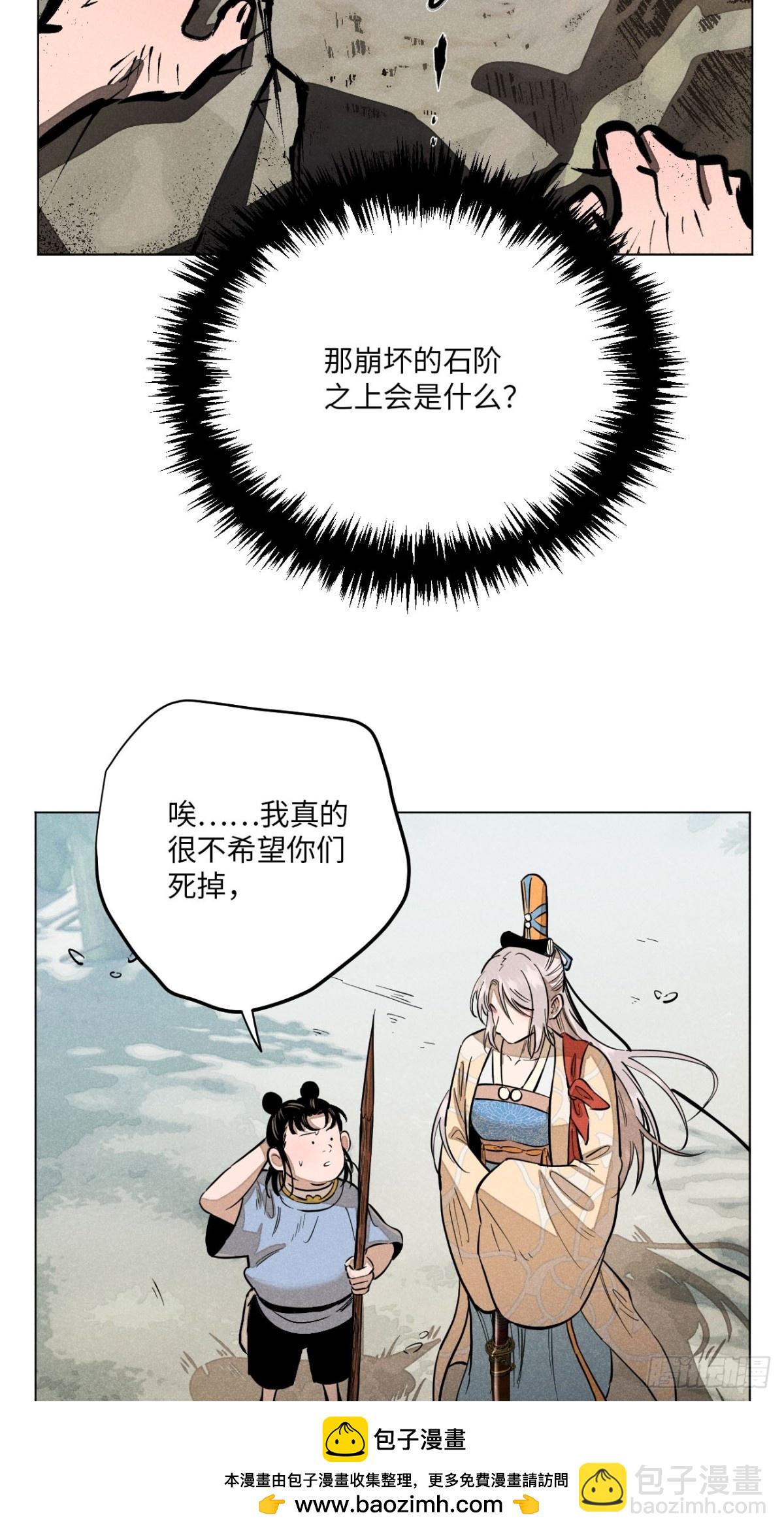 第十三话 山顶上的石像（上）(1/2)-第27话