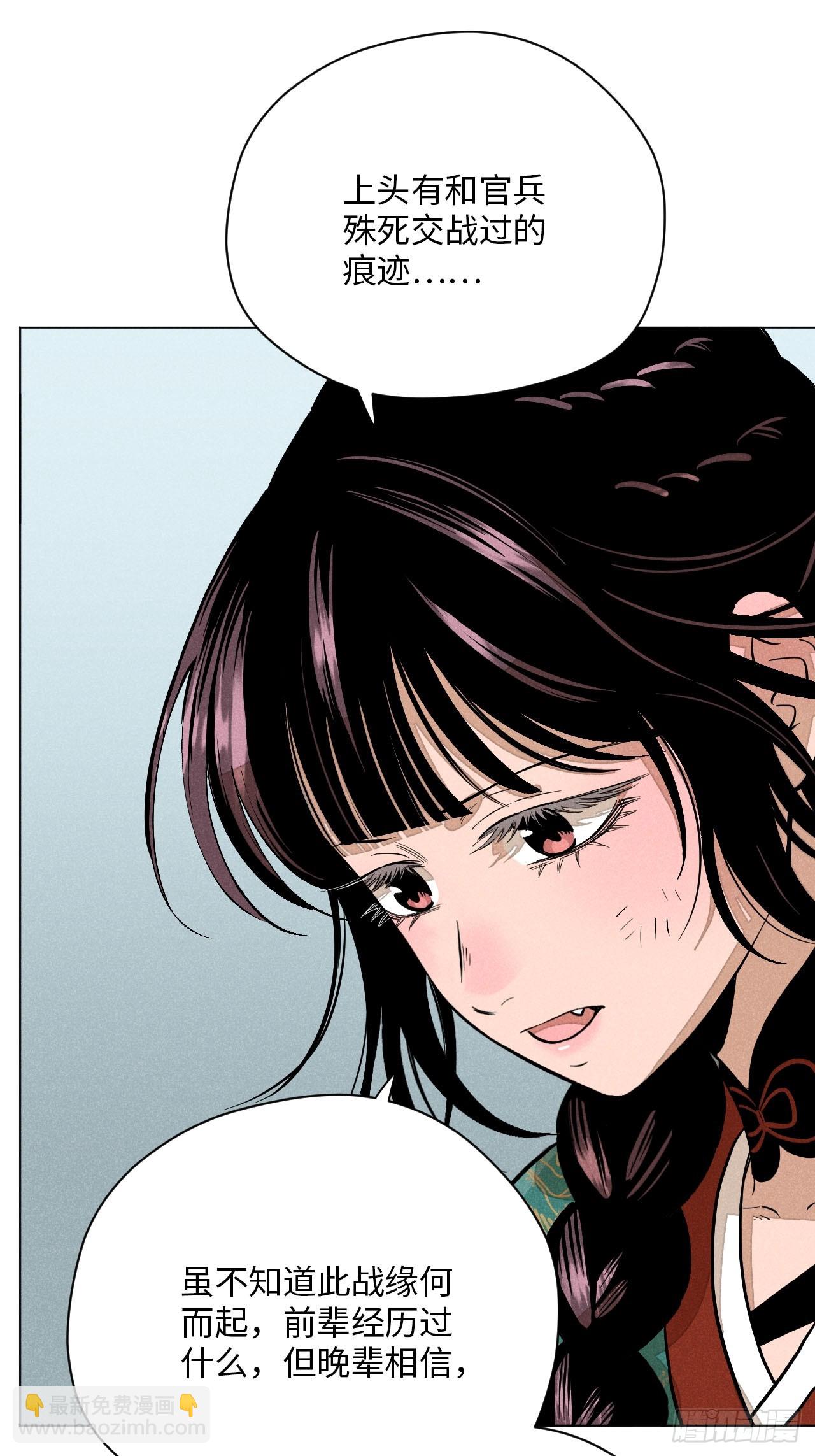 第十四话 真心不移（上）(1/2)-第29话