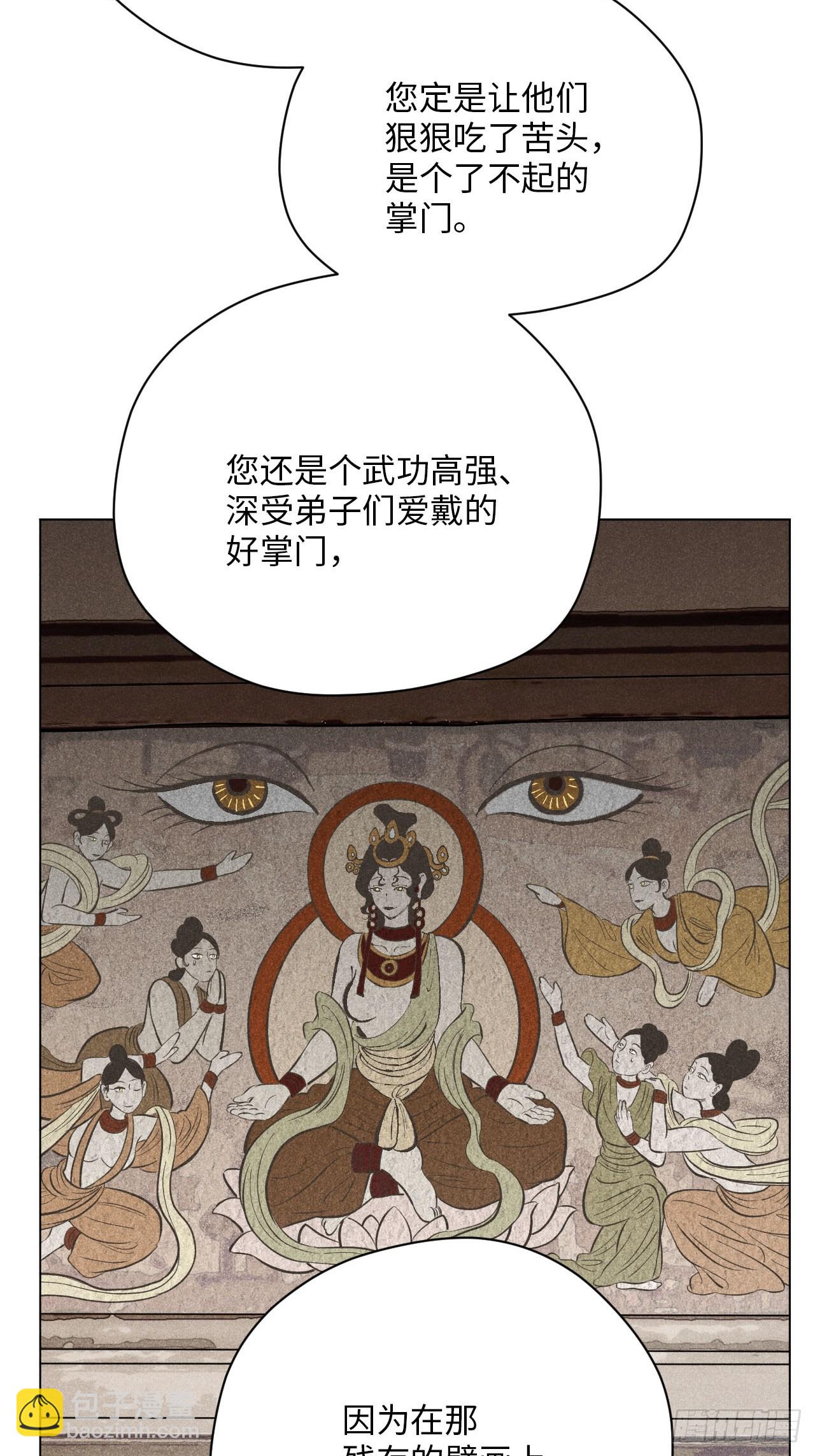 第十四话 真心不移（上）(1/2)-第29话