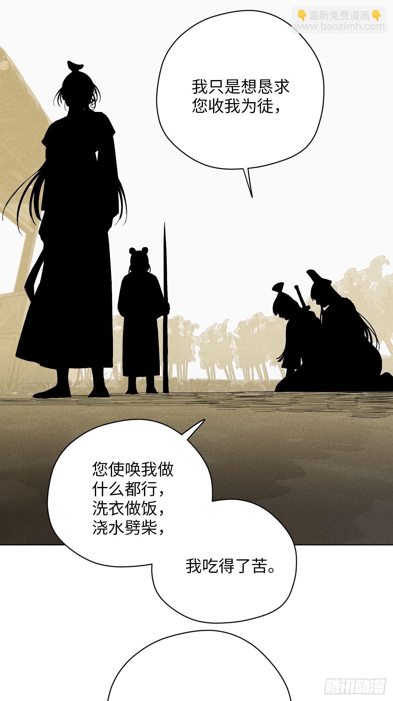 第十四话 真心不移（上）(1/2)-第29话