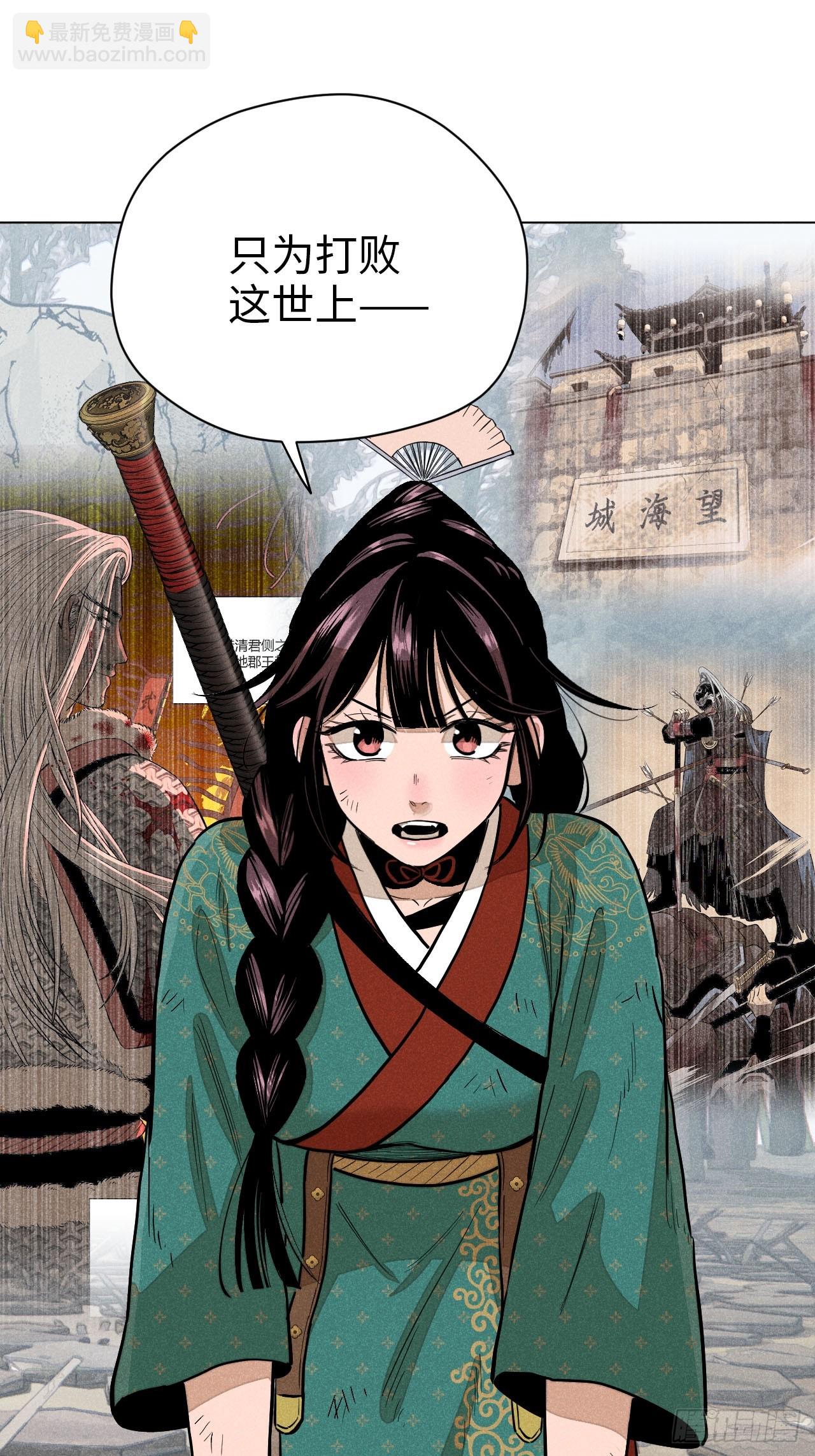 第十四话 真心不移（上）(1/2)-第29话