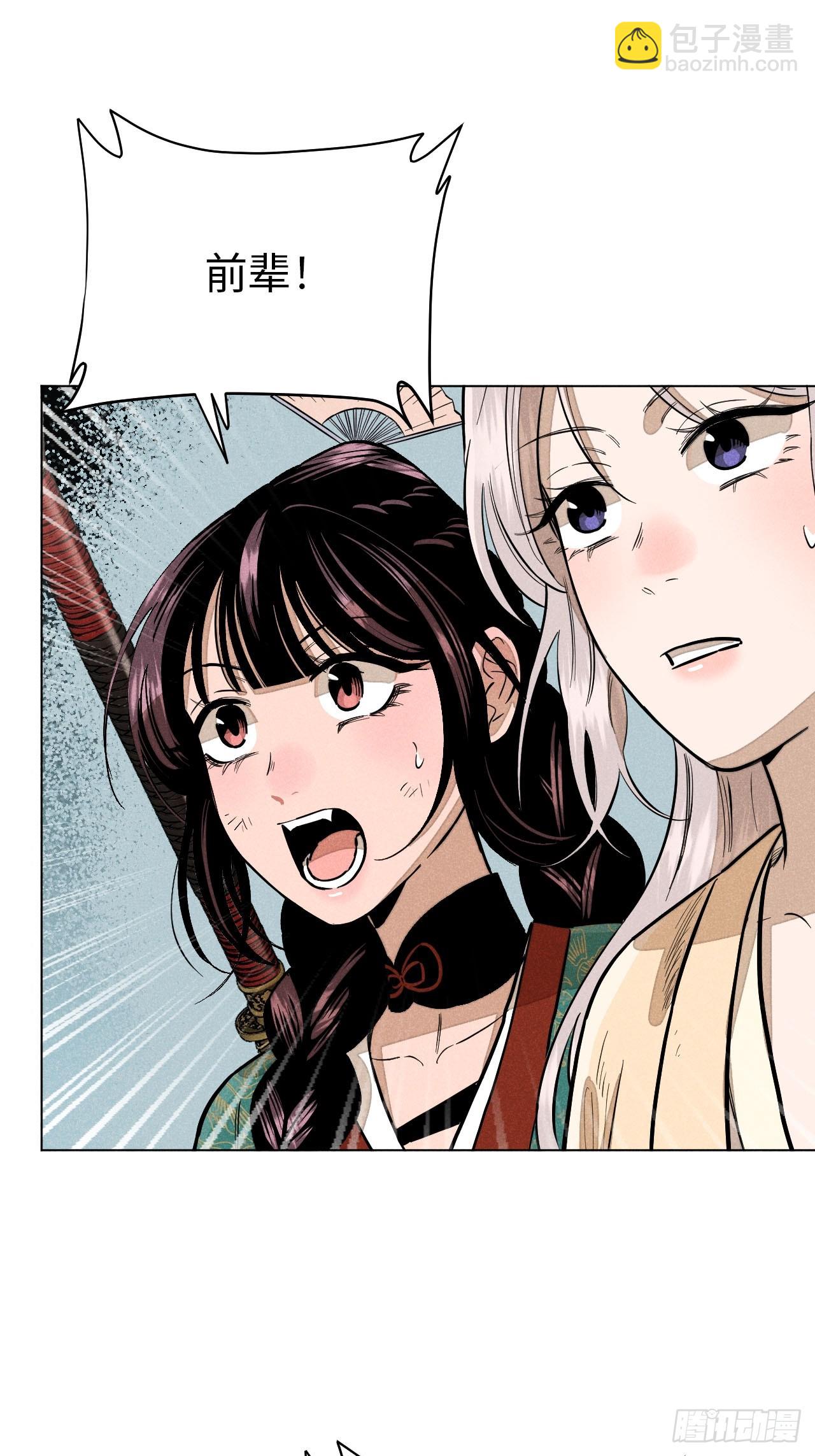 第十四话 真心不移（上）(1/2)-第29话