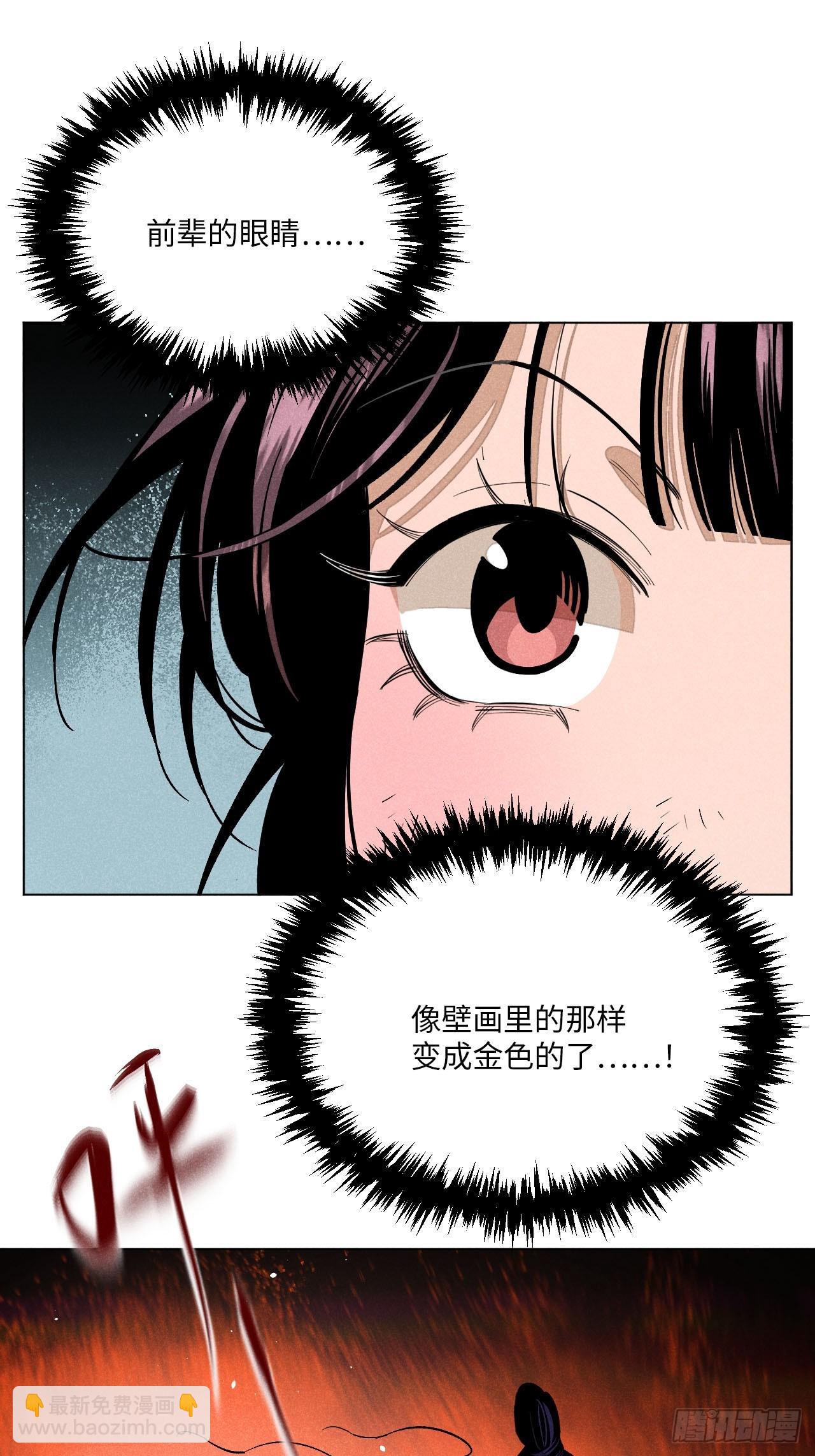 第十四话 真心不移（上）(1/2)-第29话