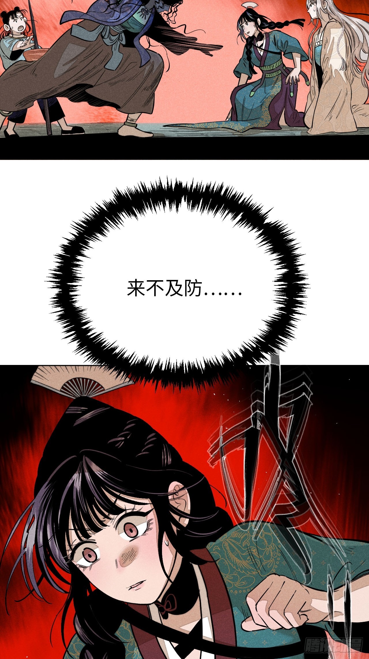 第十四话 真心不移（上）(1/2)-第29话