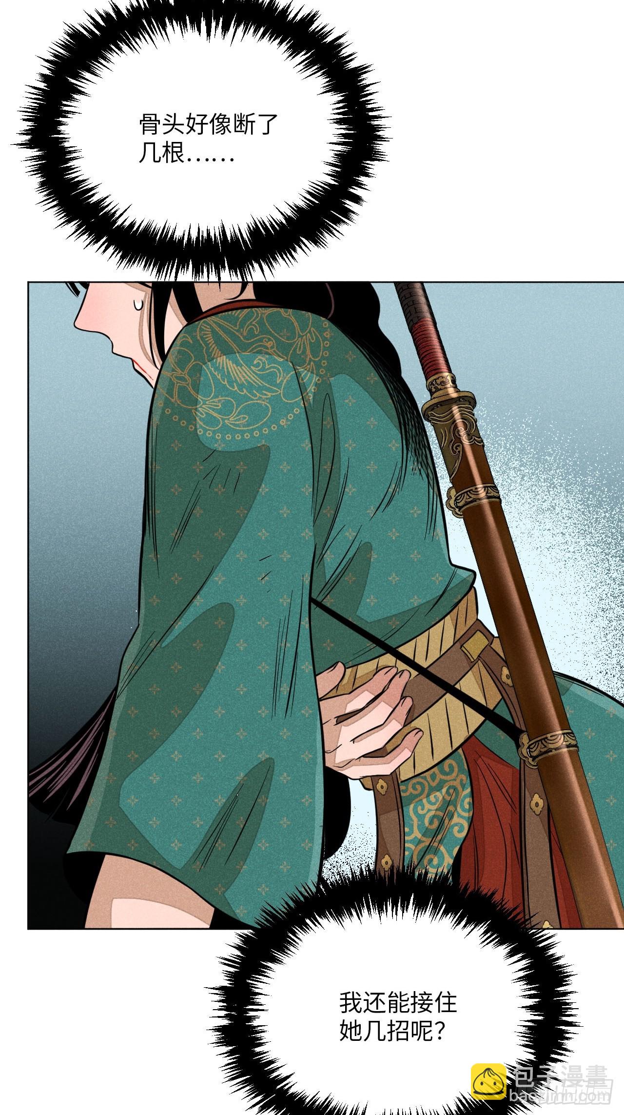 第十四话 真心不移（上）(1/2)-第29话