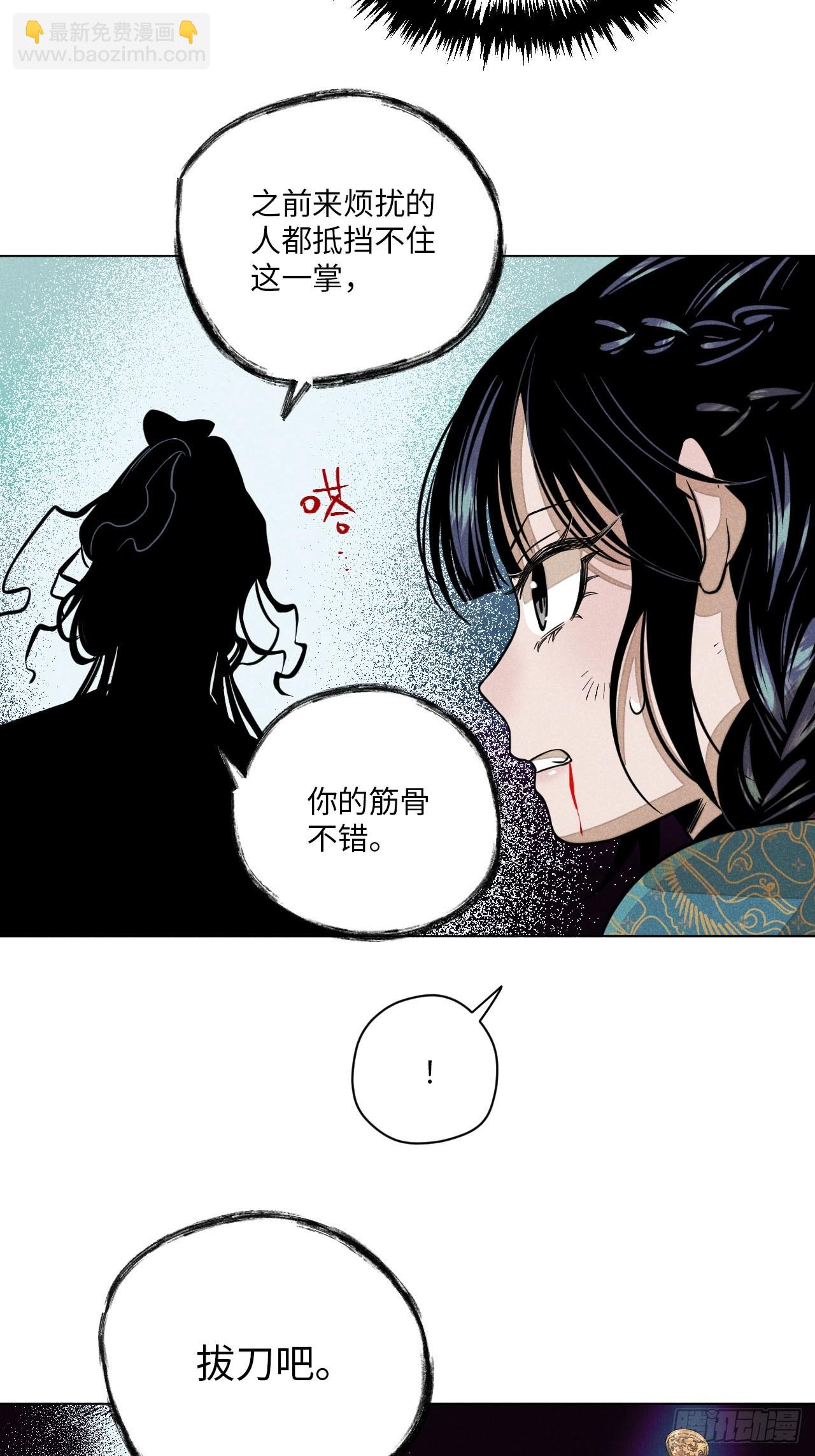 第十四话 真心不移（上）(1/2)-第29话