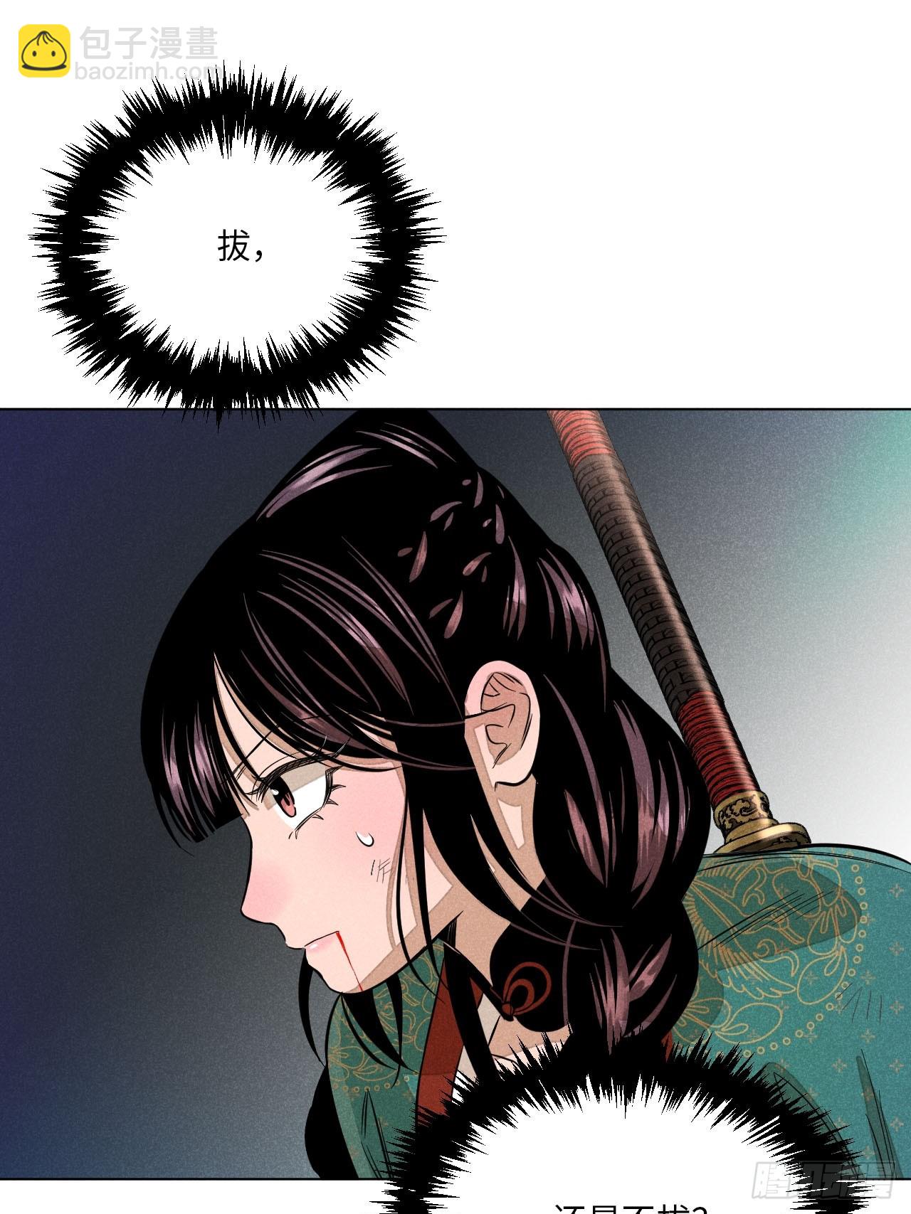 第十四话 真心不移（上）(1/2)-第29话