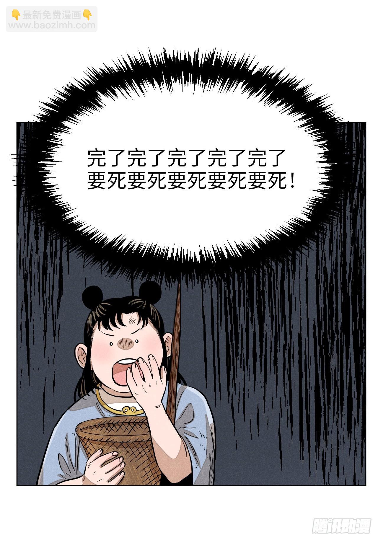 第十四话 真心不移（上）(1/2)-第29话