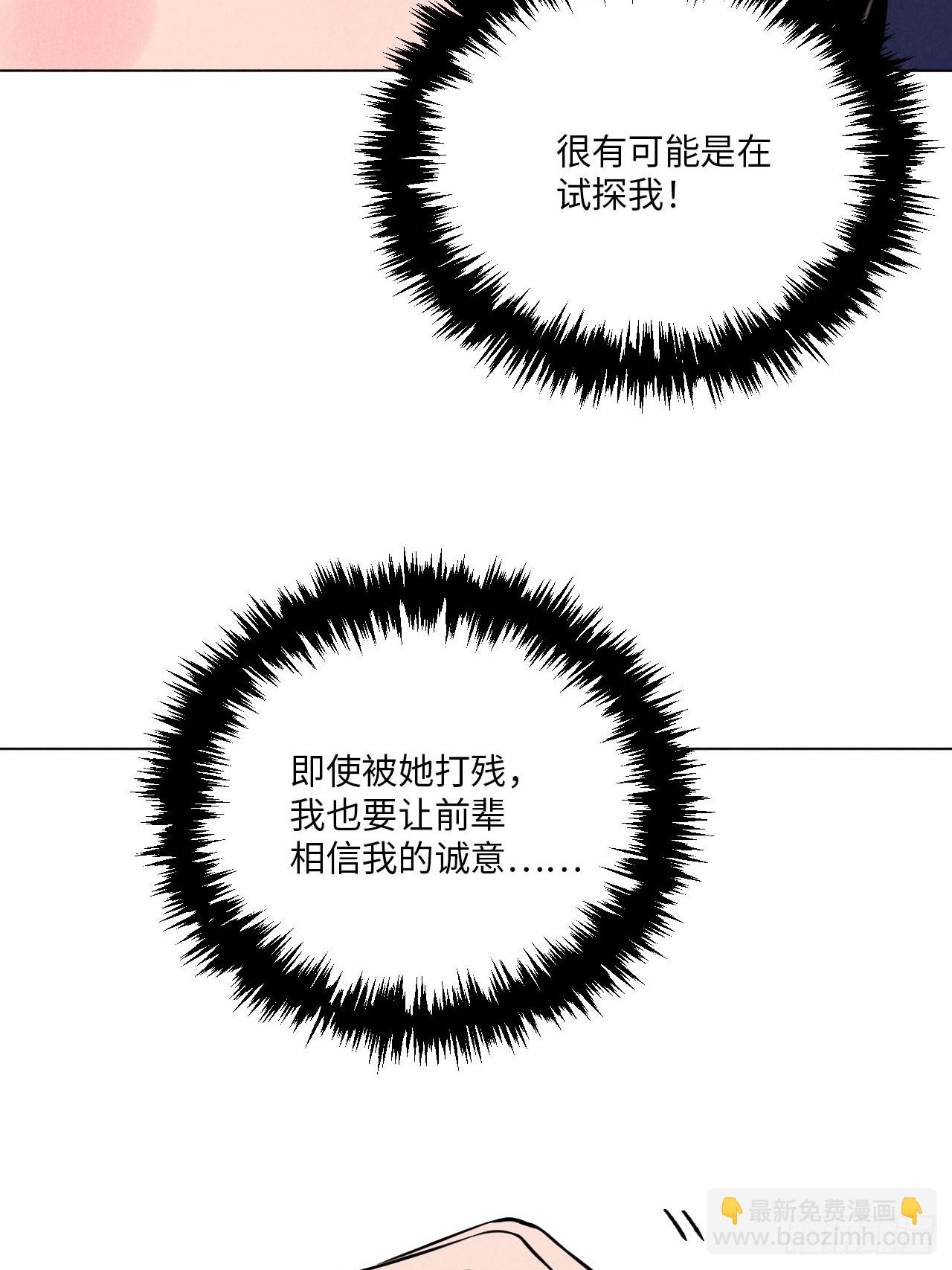 第十四话 真心不移（上）(1/2)-第29话