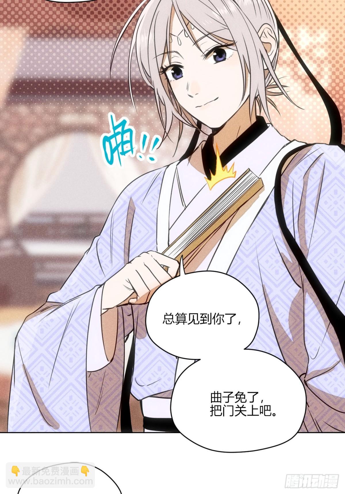 第一话 神秘客官（下）-第3话