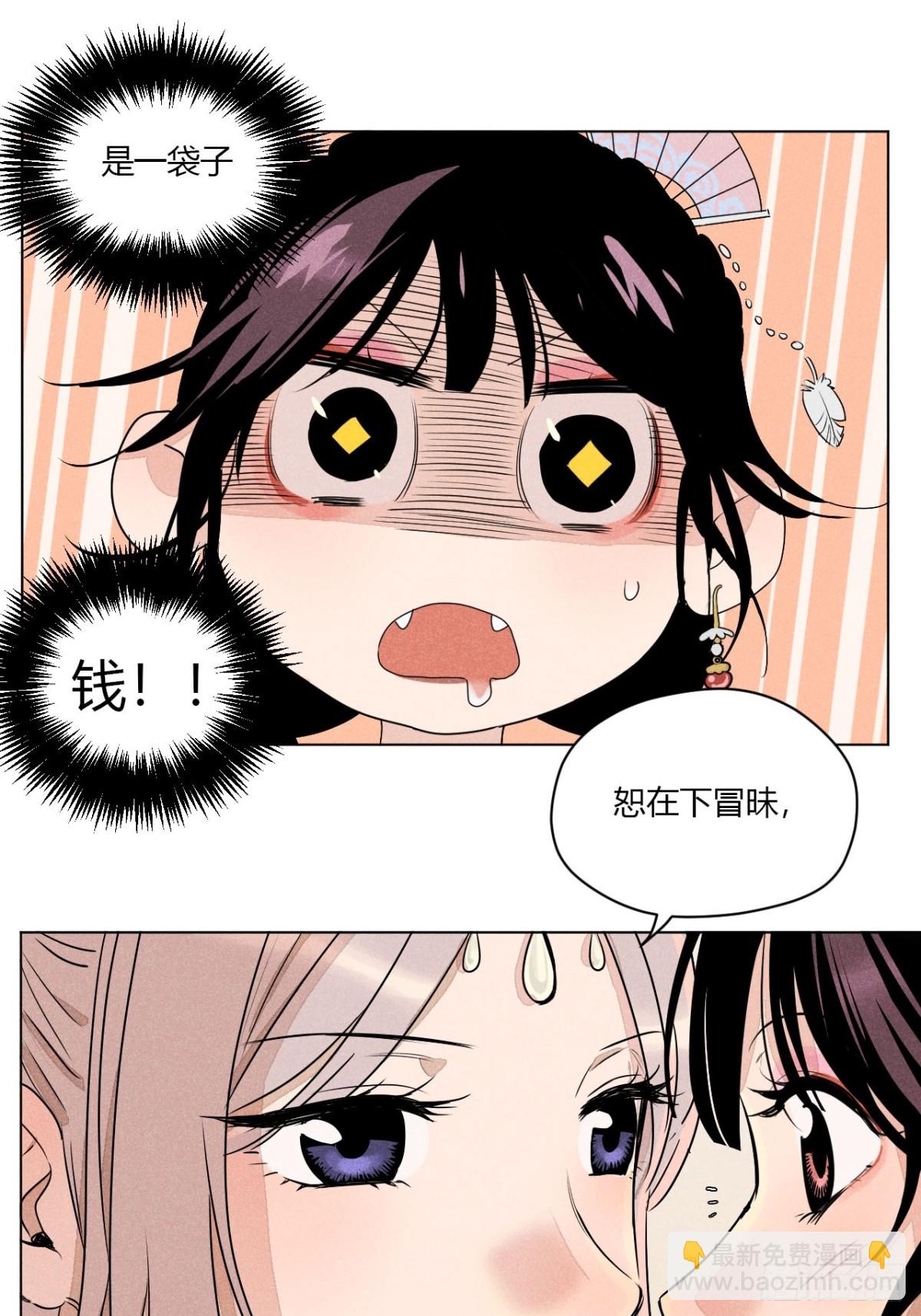 第一话 神秘客官（下）-第3话