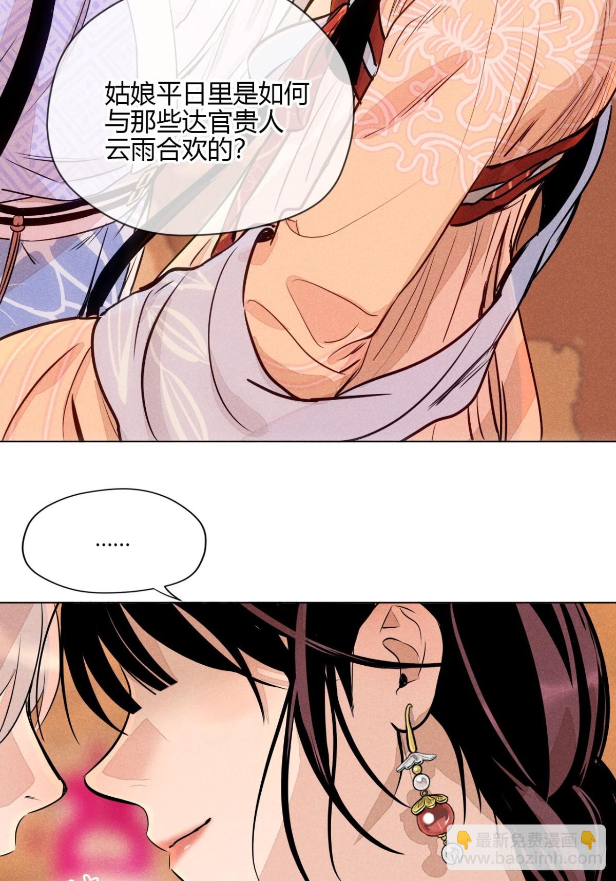 第一话 神秘客官（下）-第3话