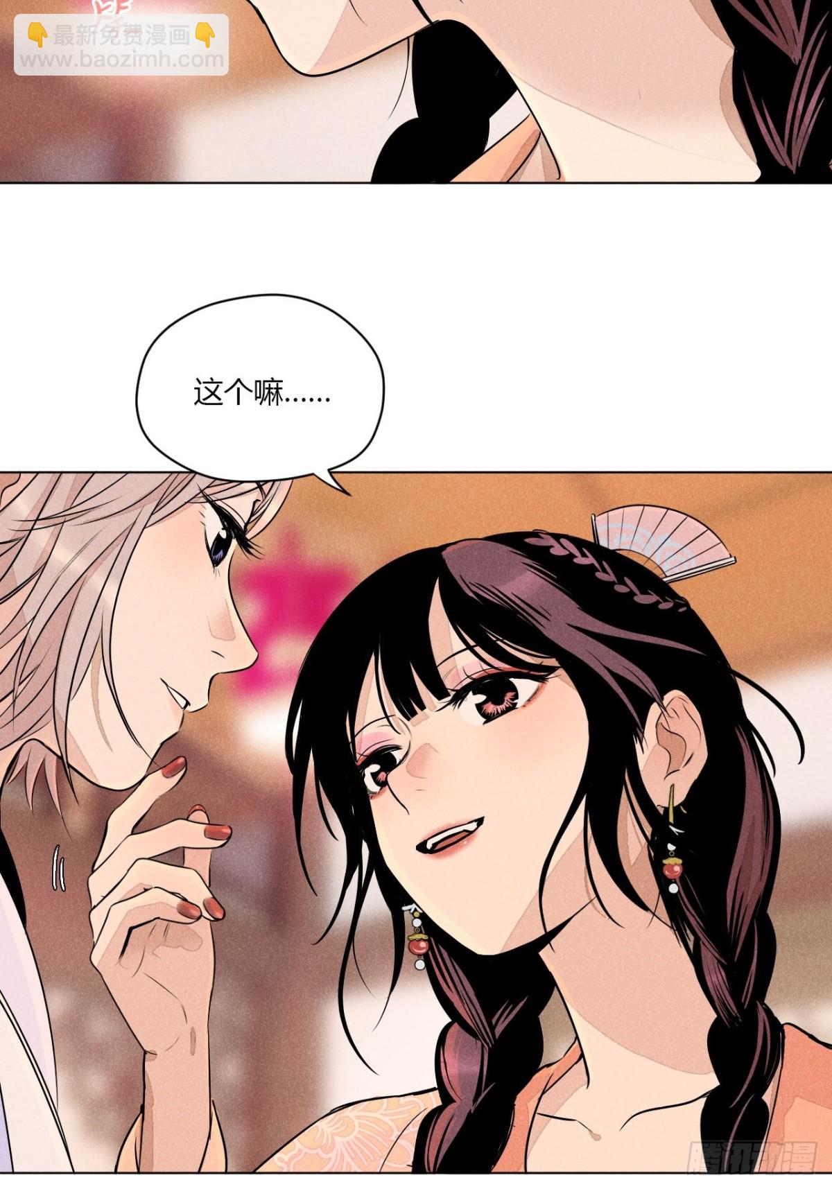 第一话 神秘客官（下）-第3话