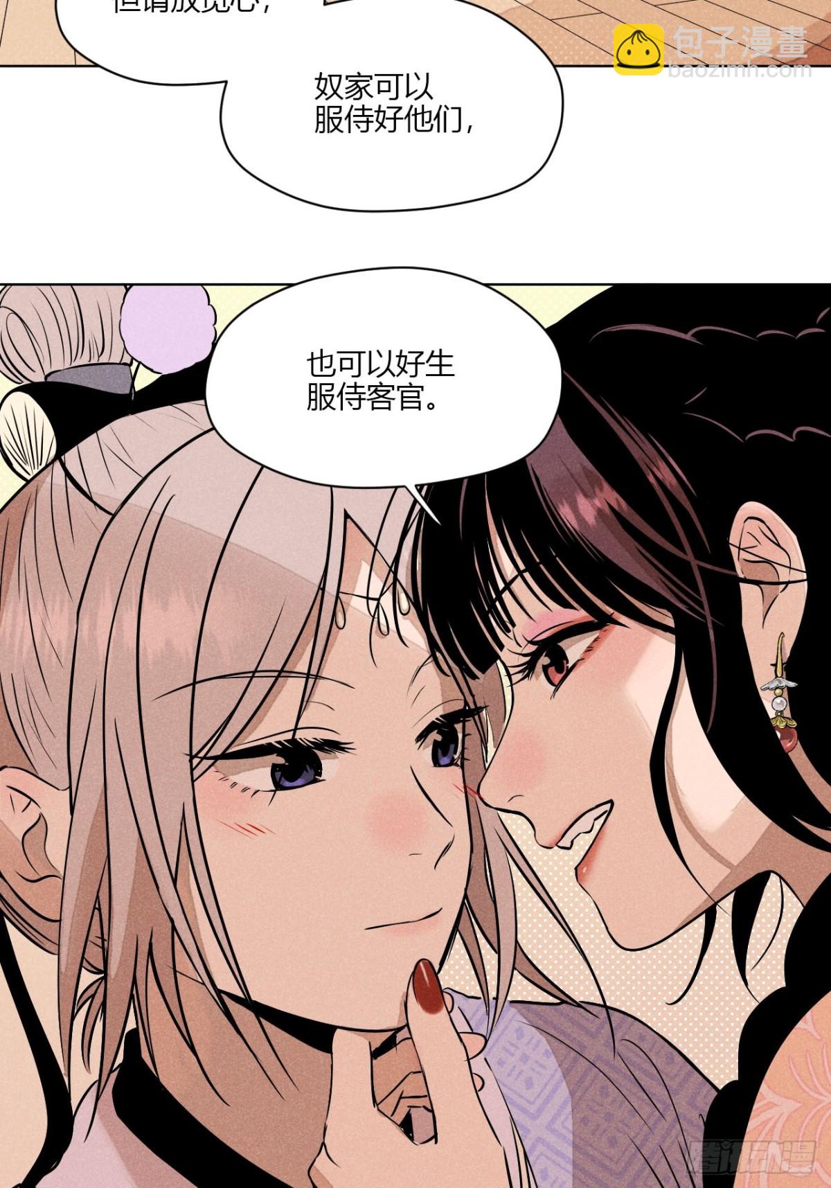 第一话 神秘客官（下）-第3话