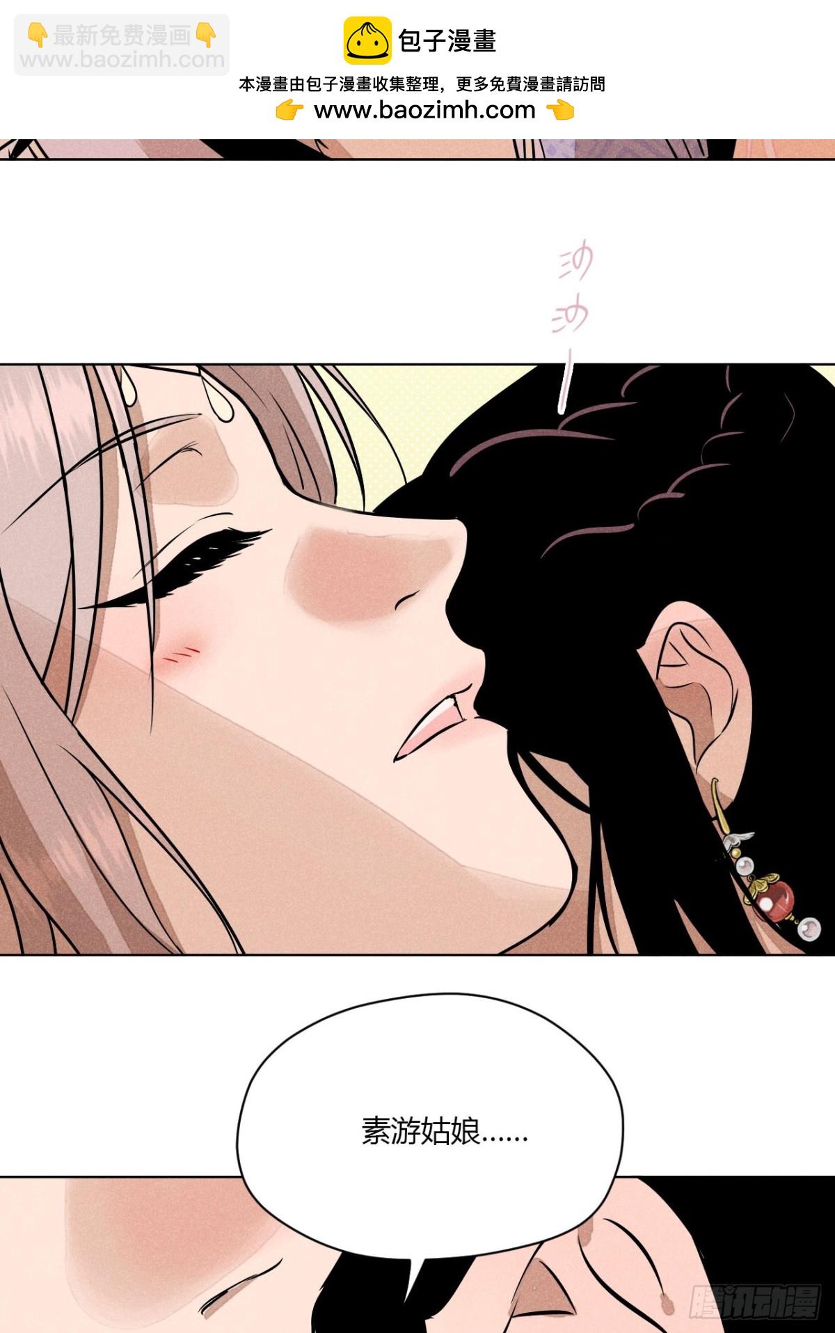 第一话 神秘客官（下）-第3话