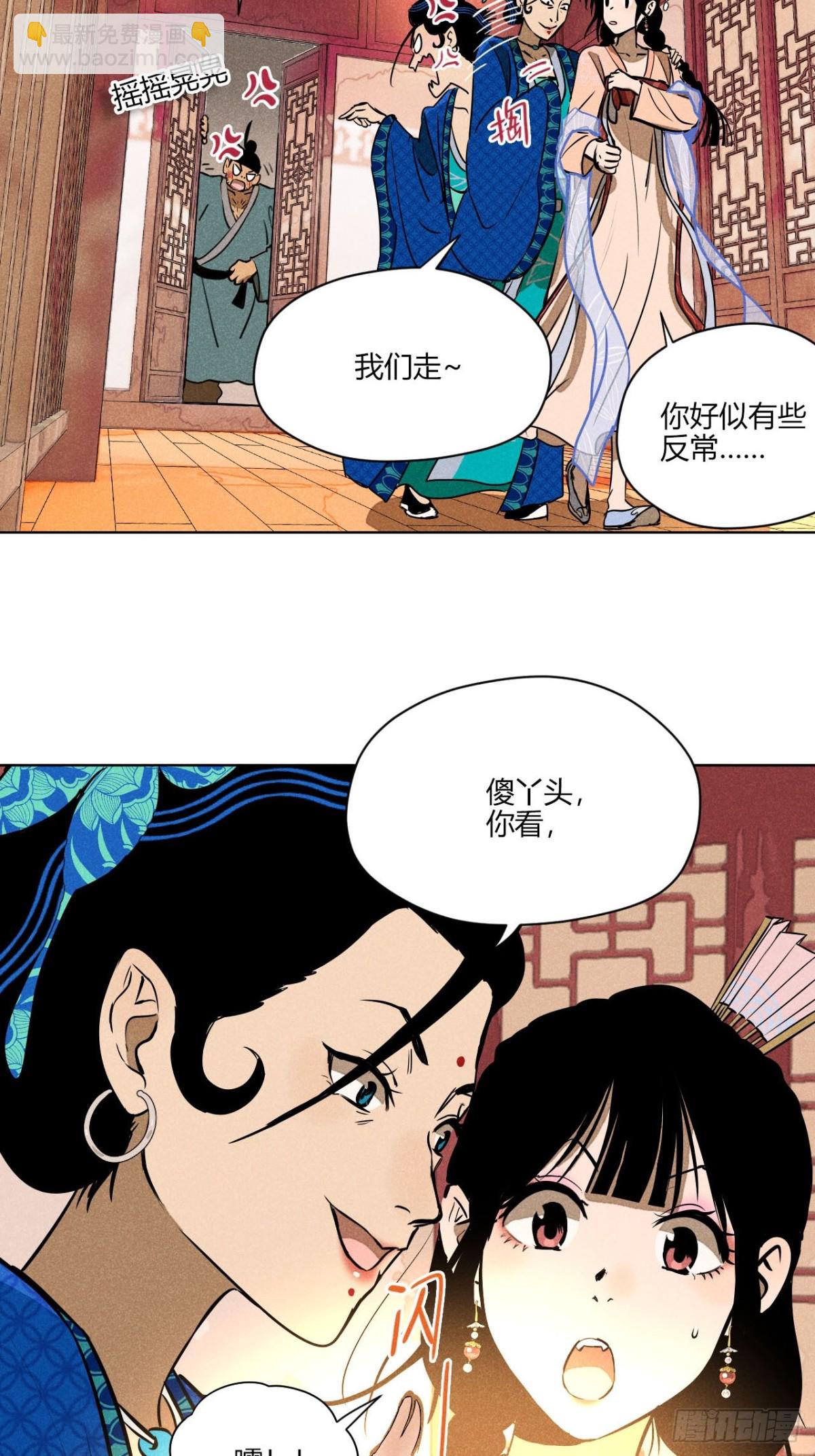 第一话 神秘客官（下）-第3话