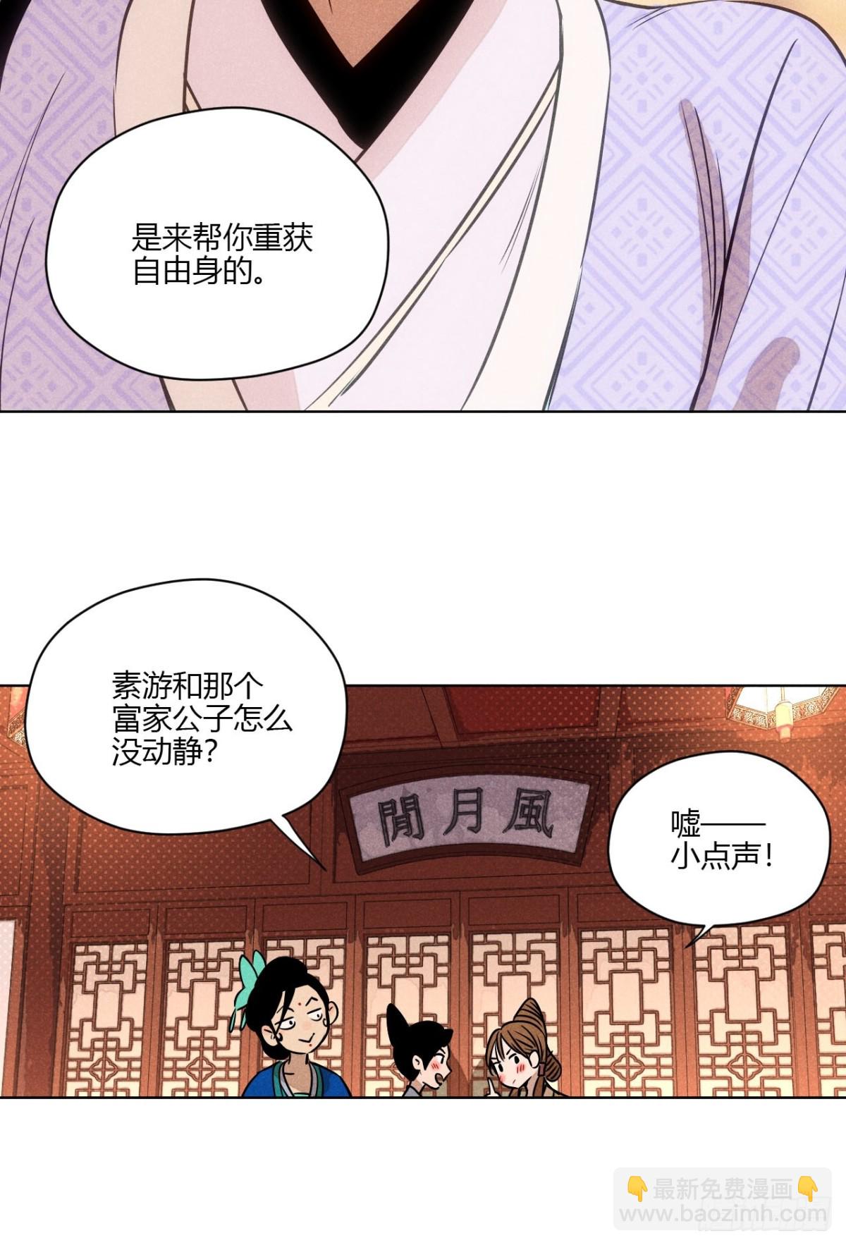 第一话 神秘客官（下）-第3话