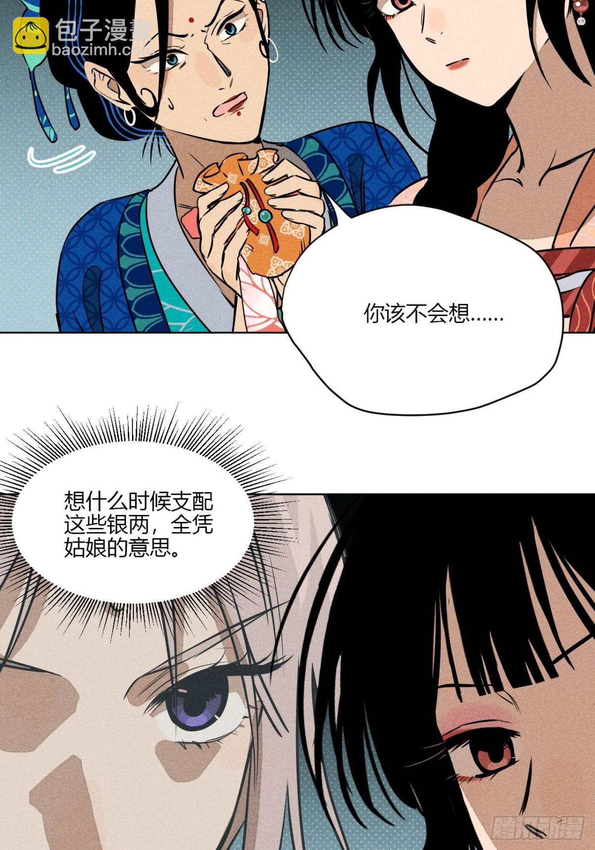 第一话 神秘客官（下）-第3话