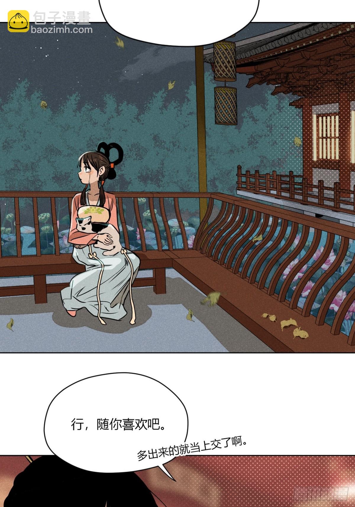 第一话 神秘客官（下）-第3话