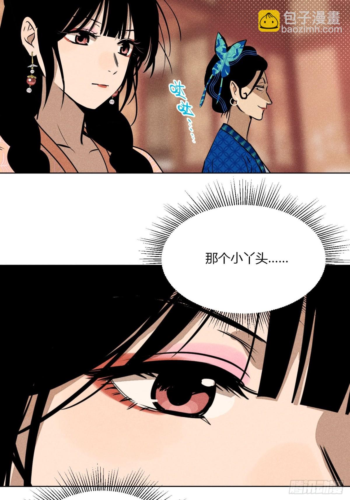 第一话 神秘客官（下）-第3话