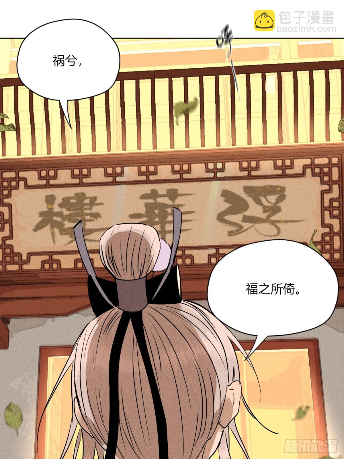 第一话 神秘客官（下）-第3话