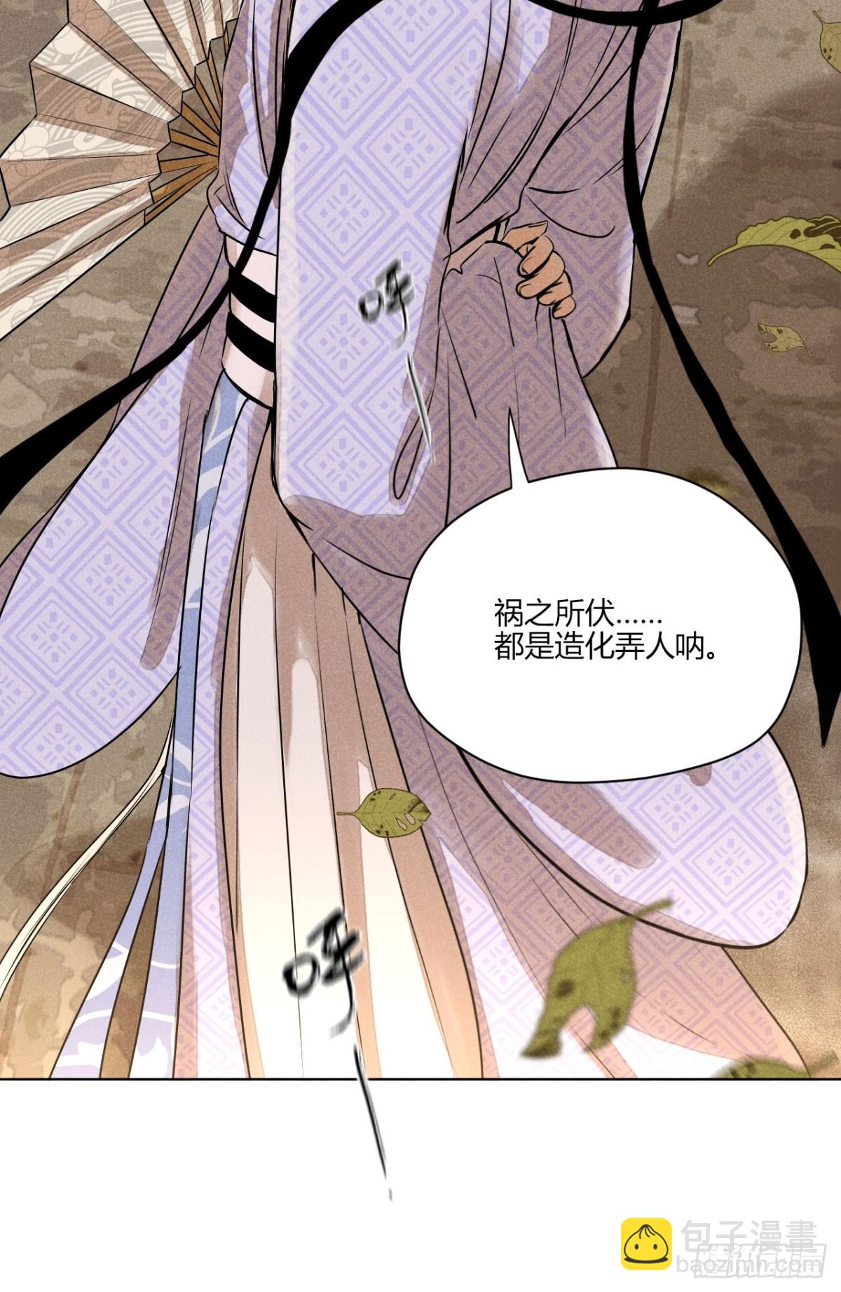 第一话 神秘客官（下）-第3话