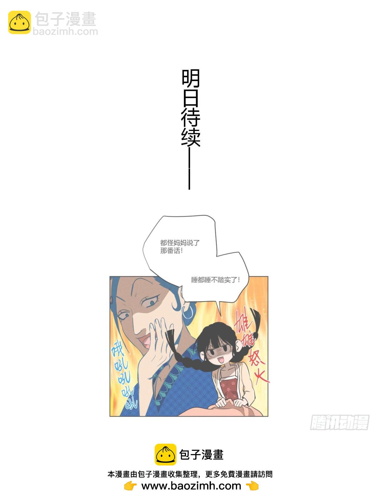 第一话 神秘客官（下）-第3话