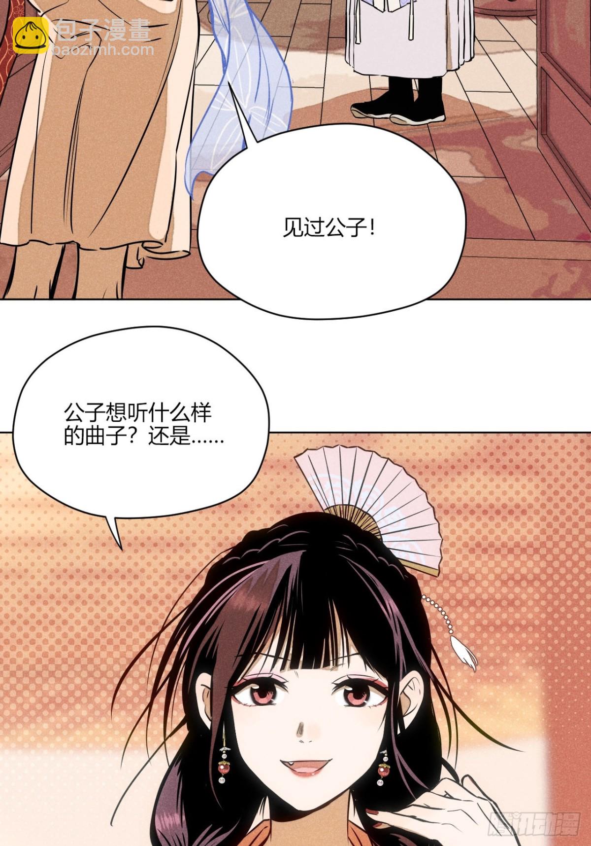 第一话 神秘客官（下）-第3话