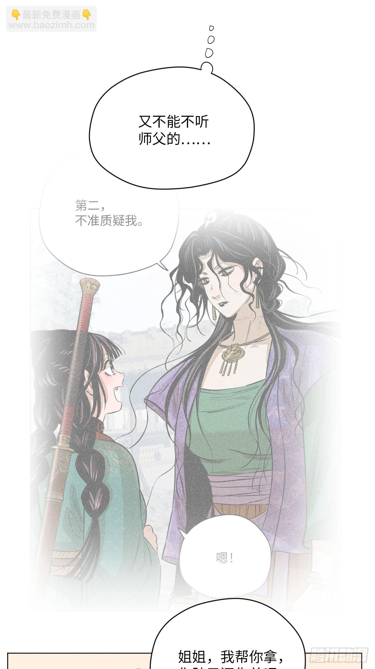 第十五话 心潮起伏（上）(1/2)-第31话