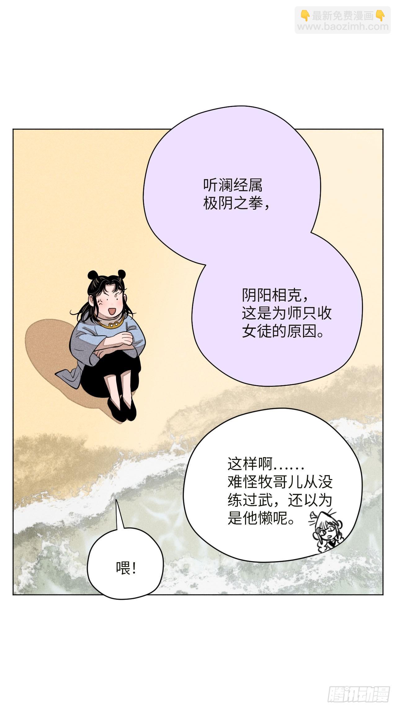 第十六话 操之过急（上）(1/2)-第33话