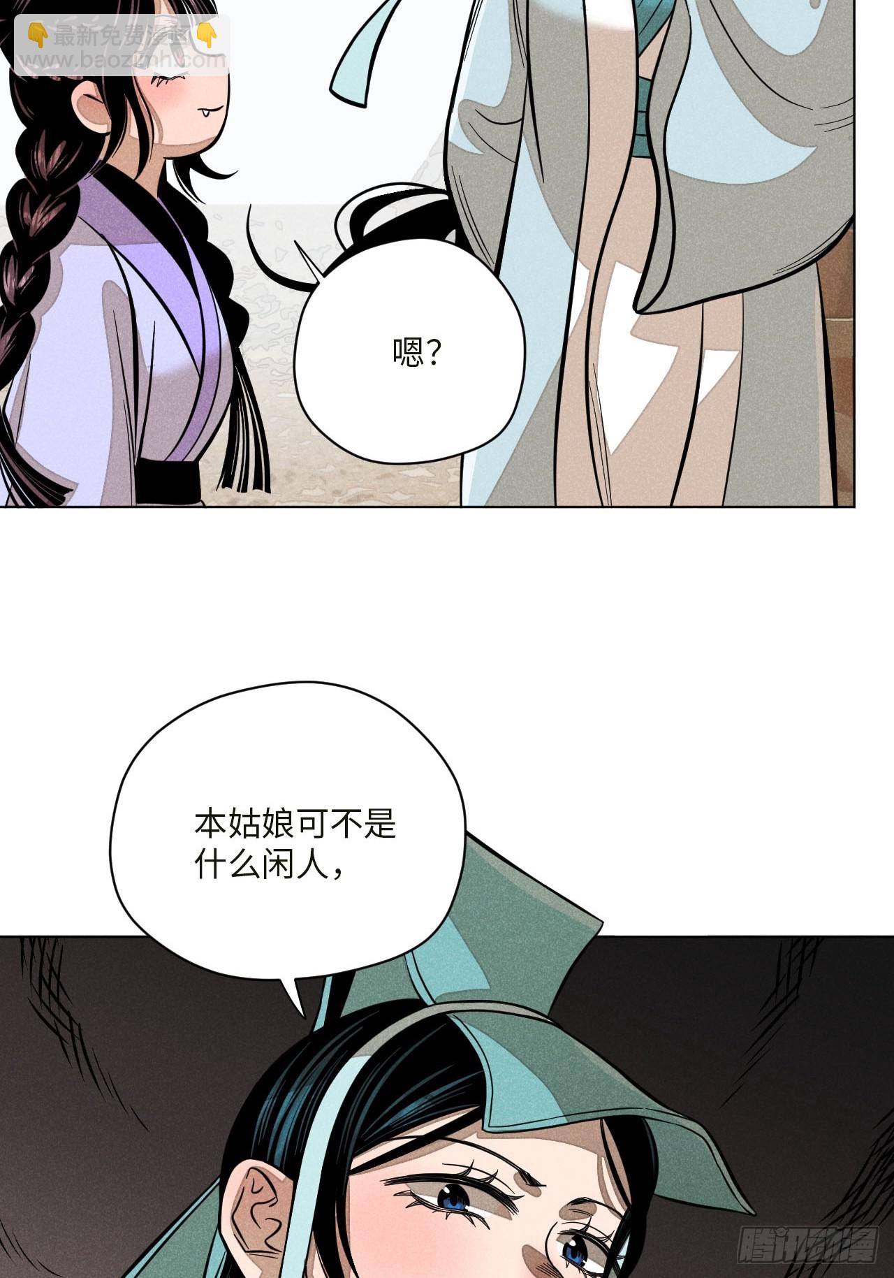 第十七话 借着酒兴（上）(1/2)-第35话