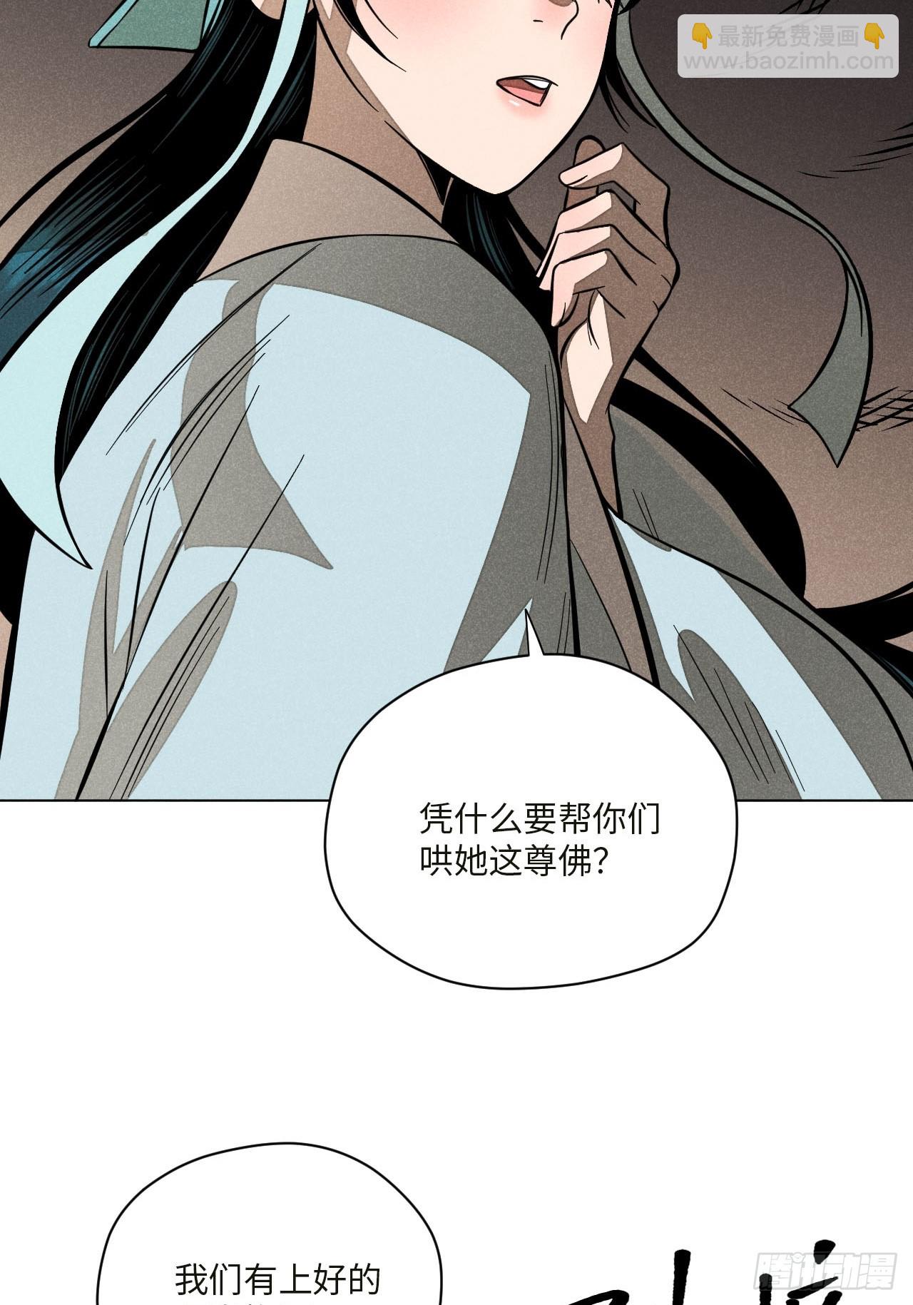 第十七话 借着酒兴（上）(1/2)-第35话