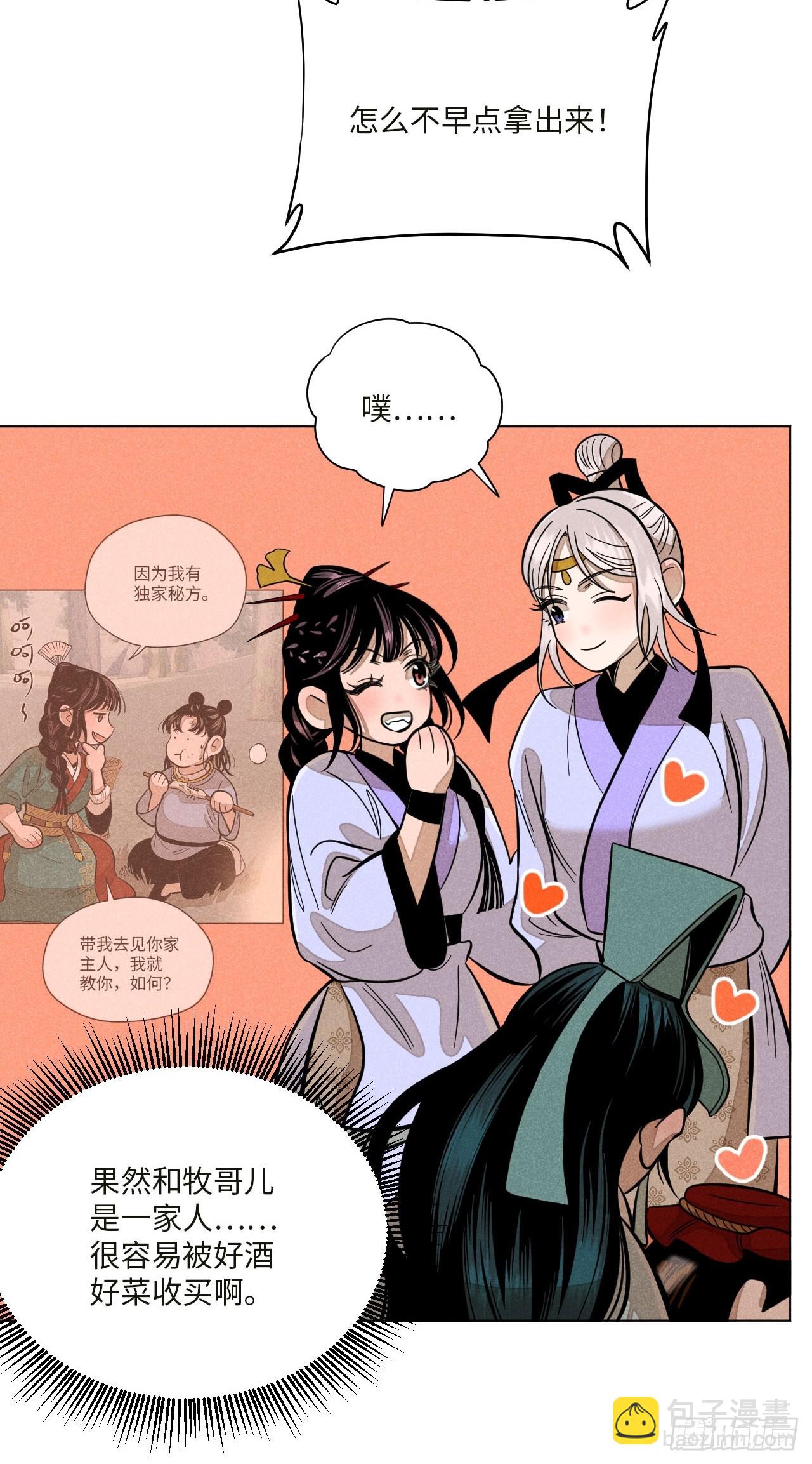 第十七话 借着酒兴（上）(1/2)-第35话