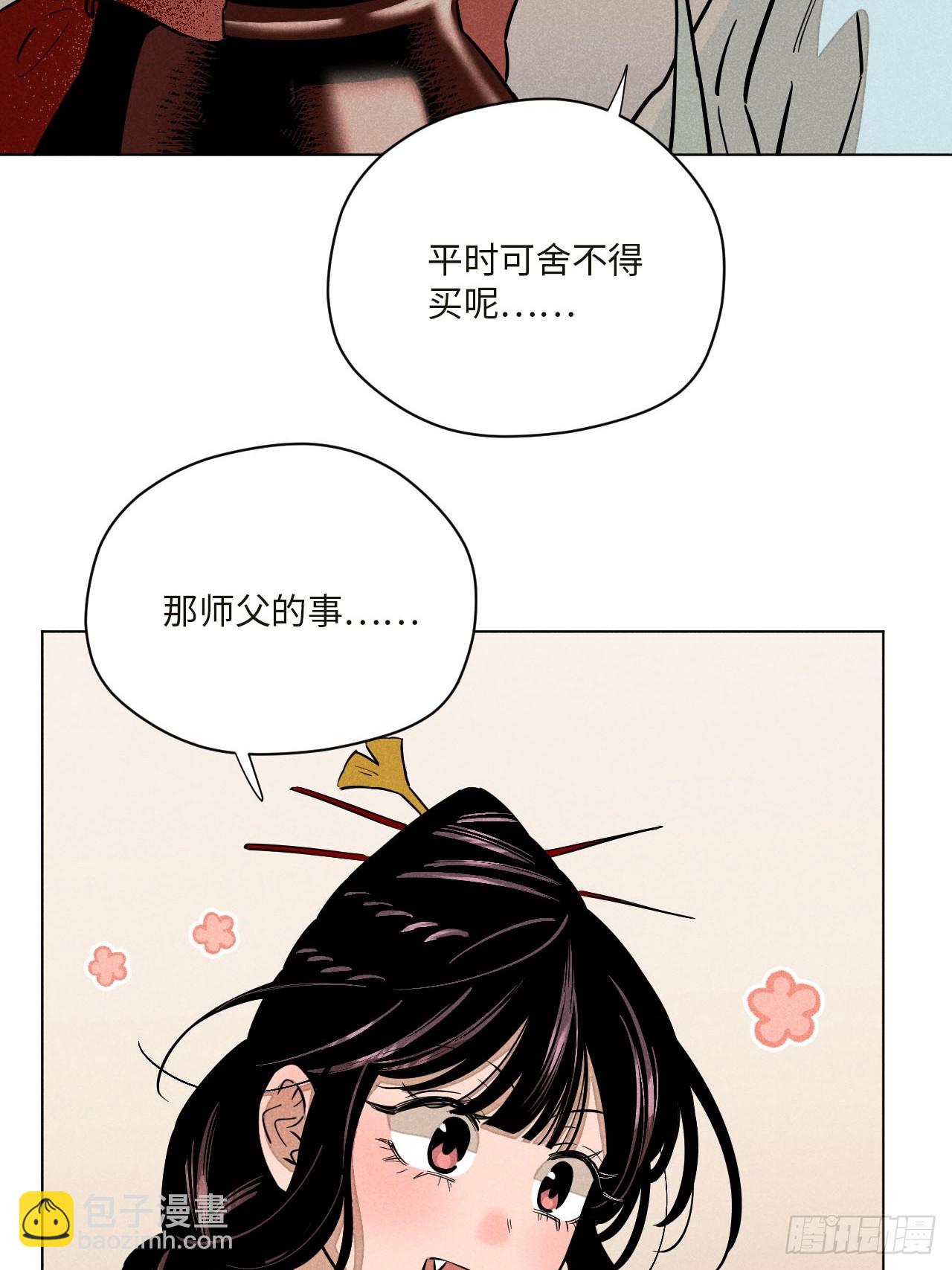 第十七话 借着酒兴（上）(1/2)-第35话