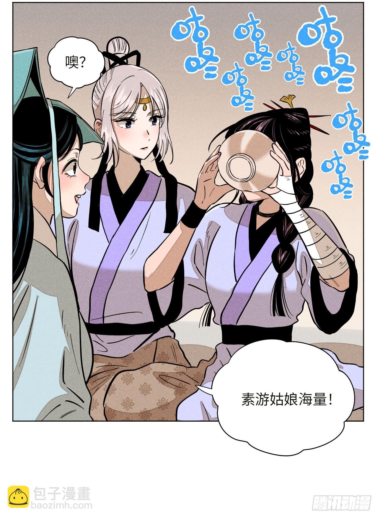 第十七话 借着酒兴（上）(1/2)-第35话