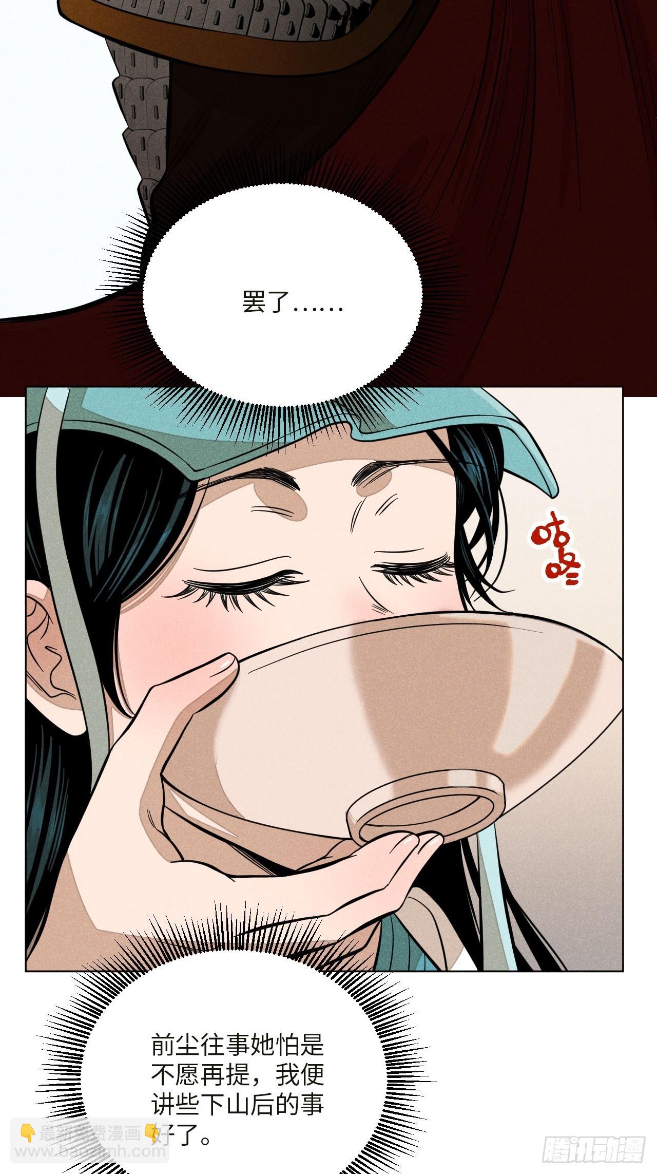 第十七话 借着酒兴（上）(1/2)-第35话