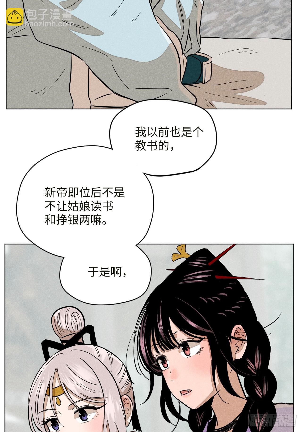 第十七话 借着酒兴（上）(1/2)-第35话