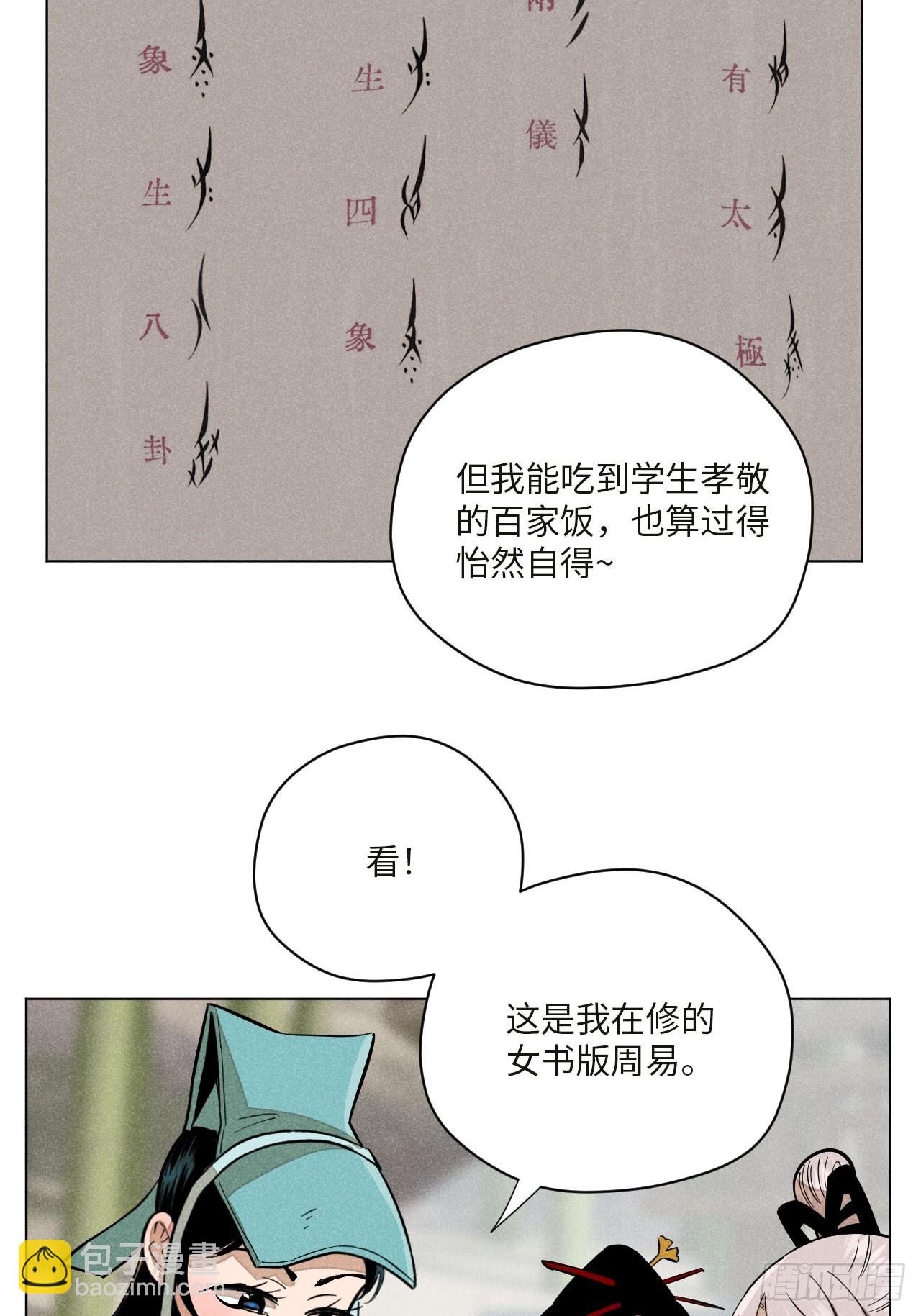 第十七话 借着酒兴（上）(1/2)-第35话