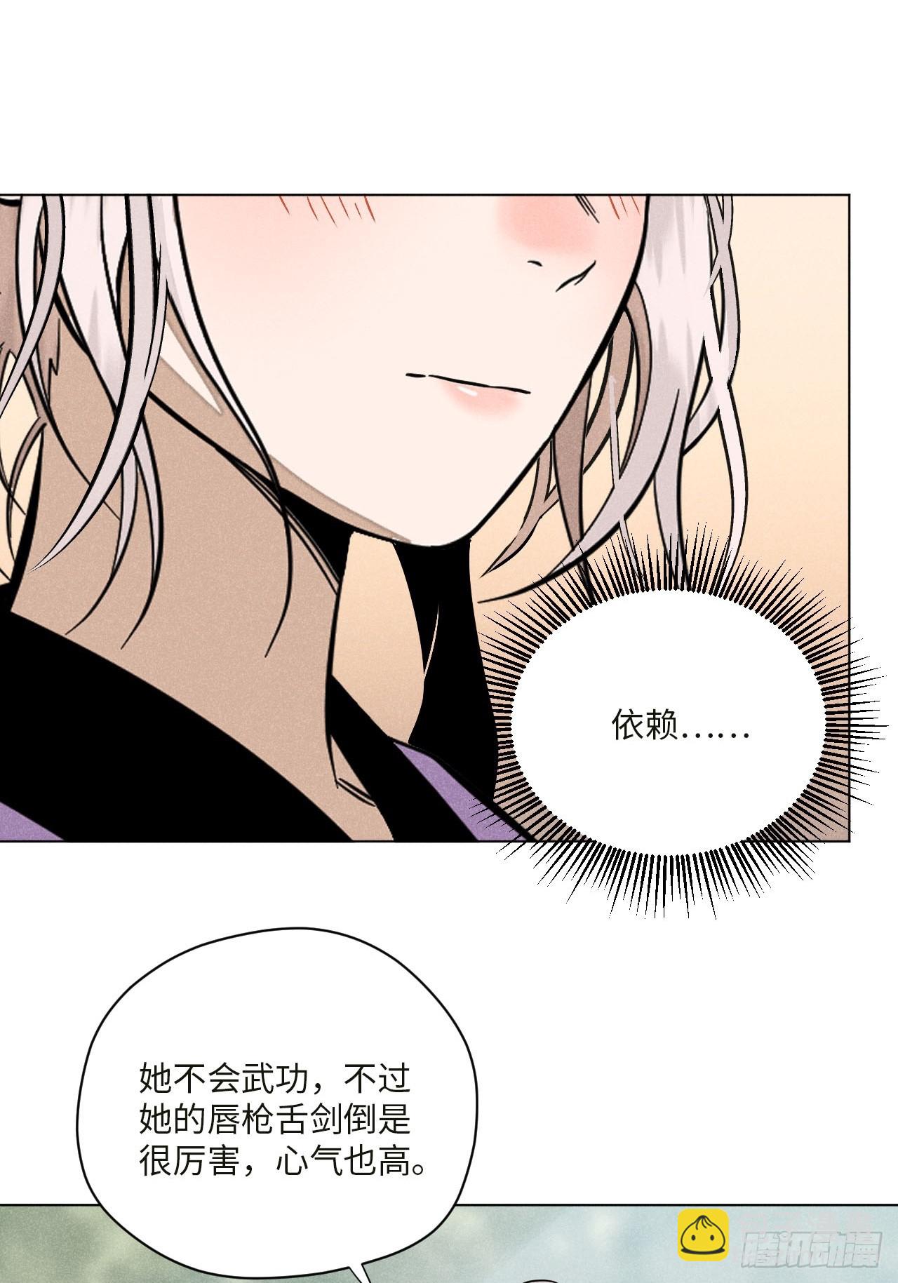 第十七话 借着酒兴（上）(1/2)-第35话