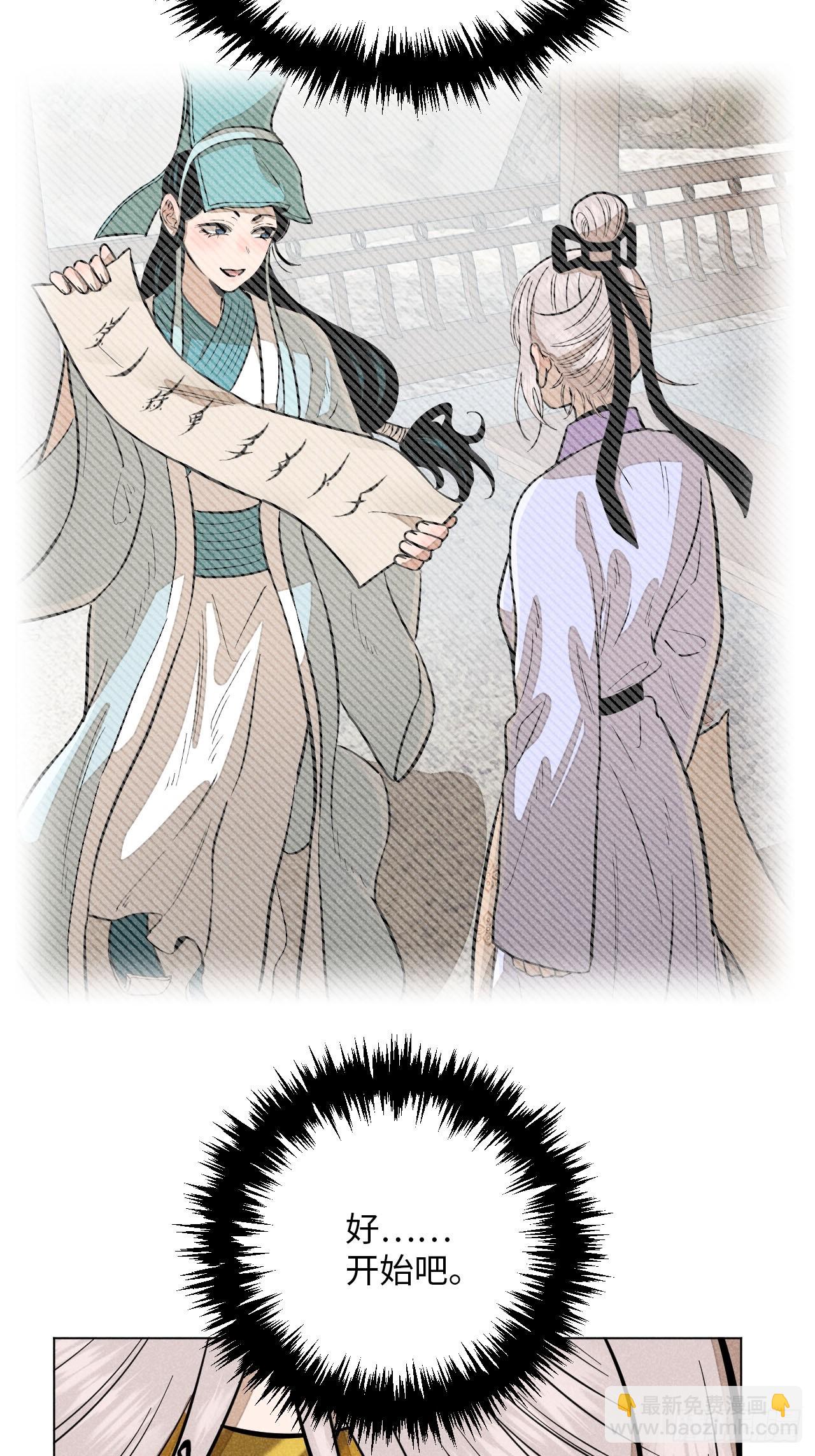 第十八话 心扉（上）-第37话