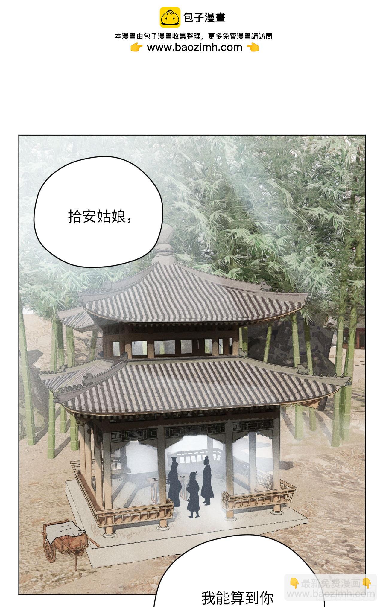 第十八话 心扉（上）-第37话