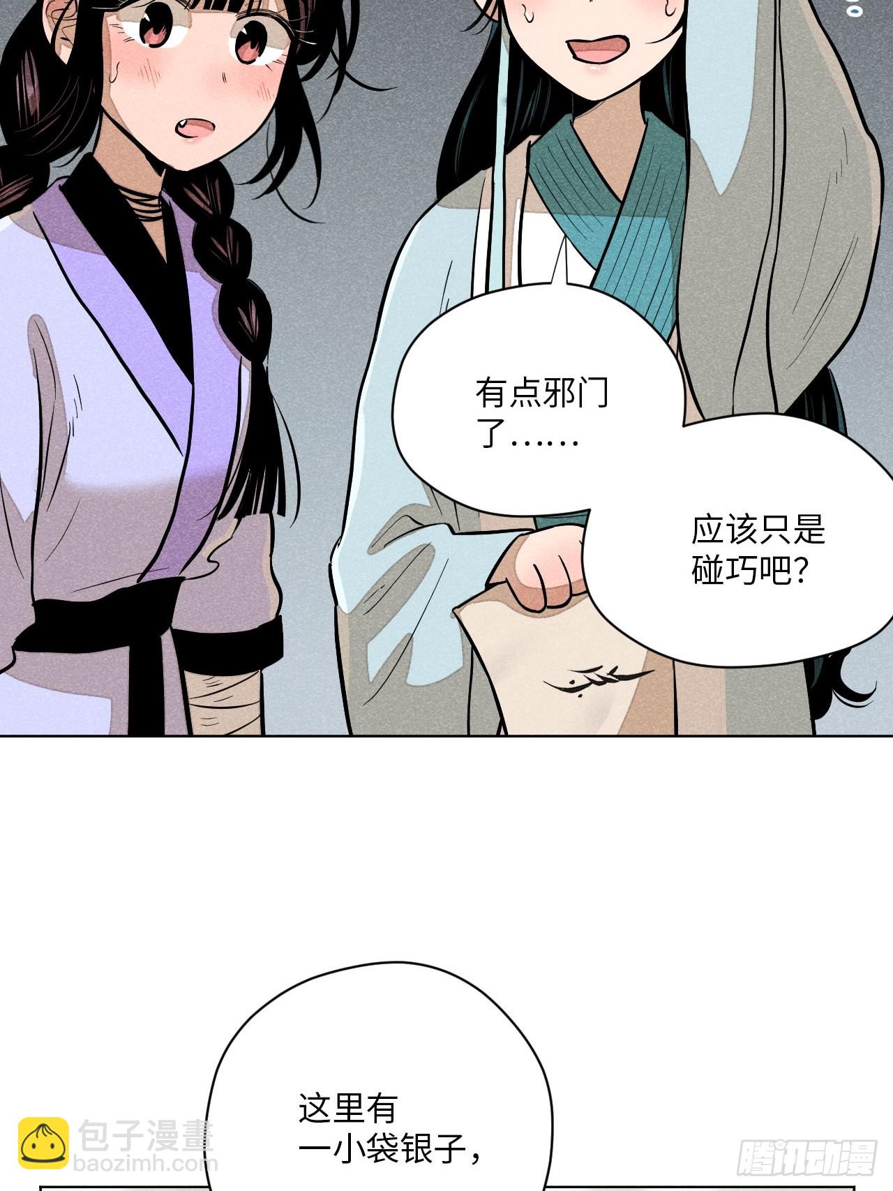 第十八话 心扉（上）-第37话