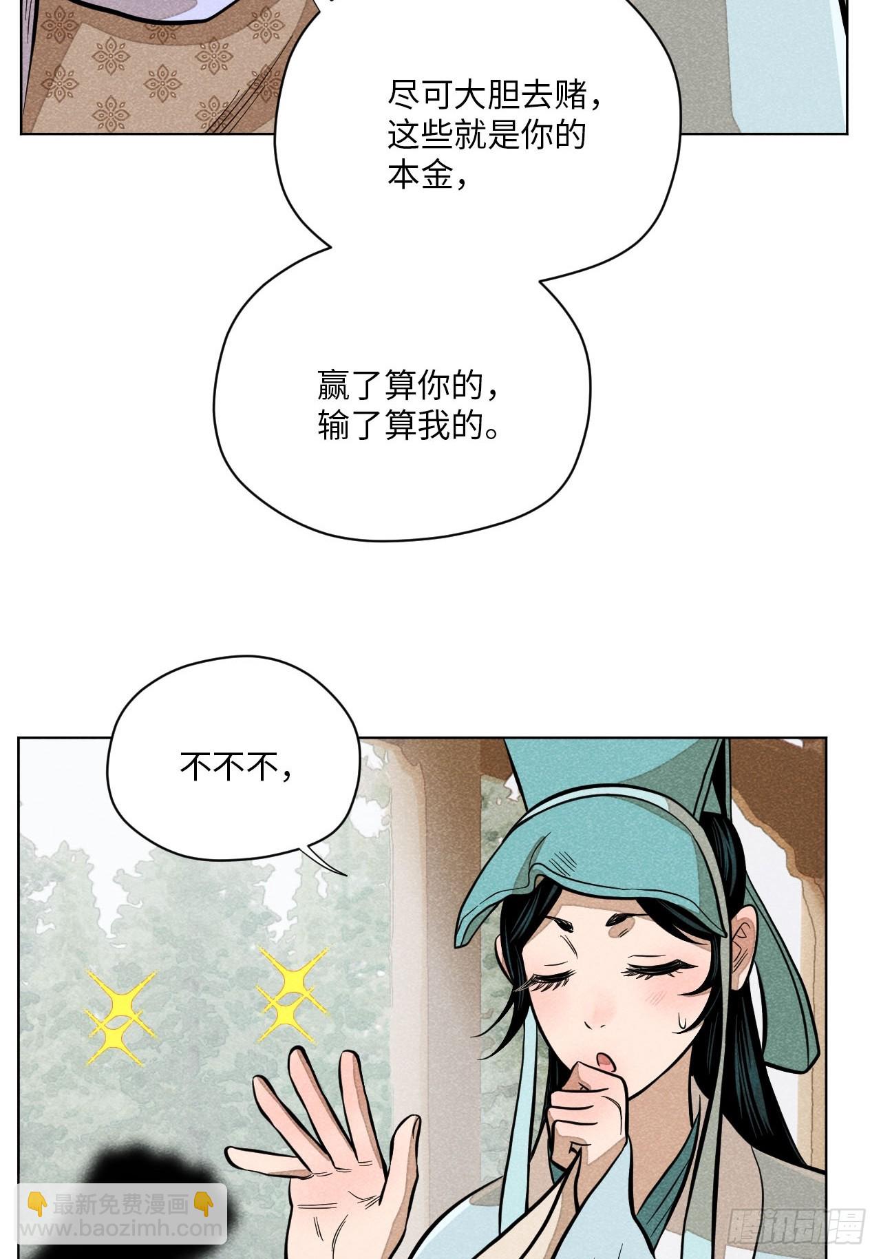 第十八话 心扉（上）-第37话