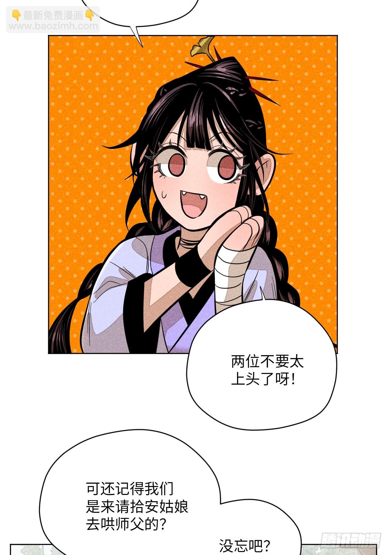 第十八话 心扉（上）-第37话