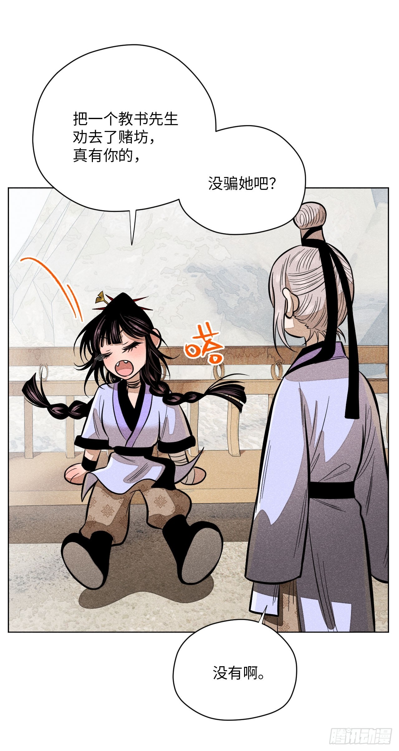 第十八话 心扉（上）-第37话